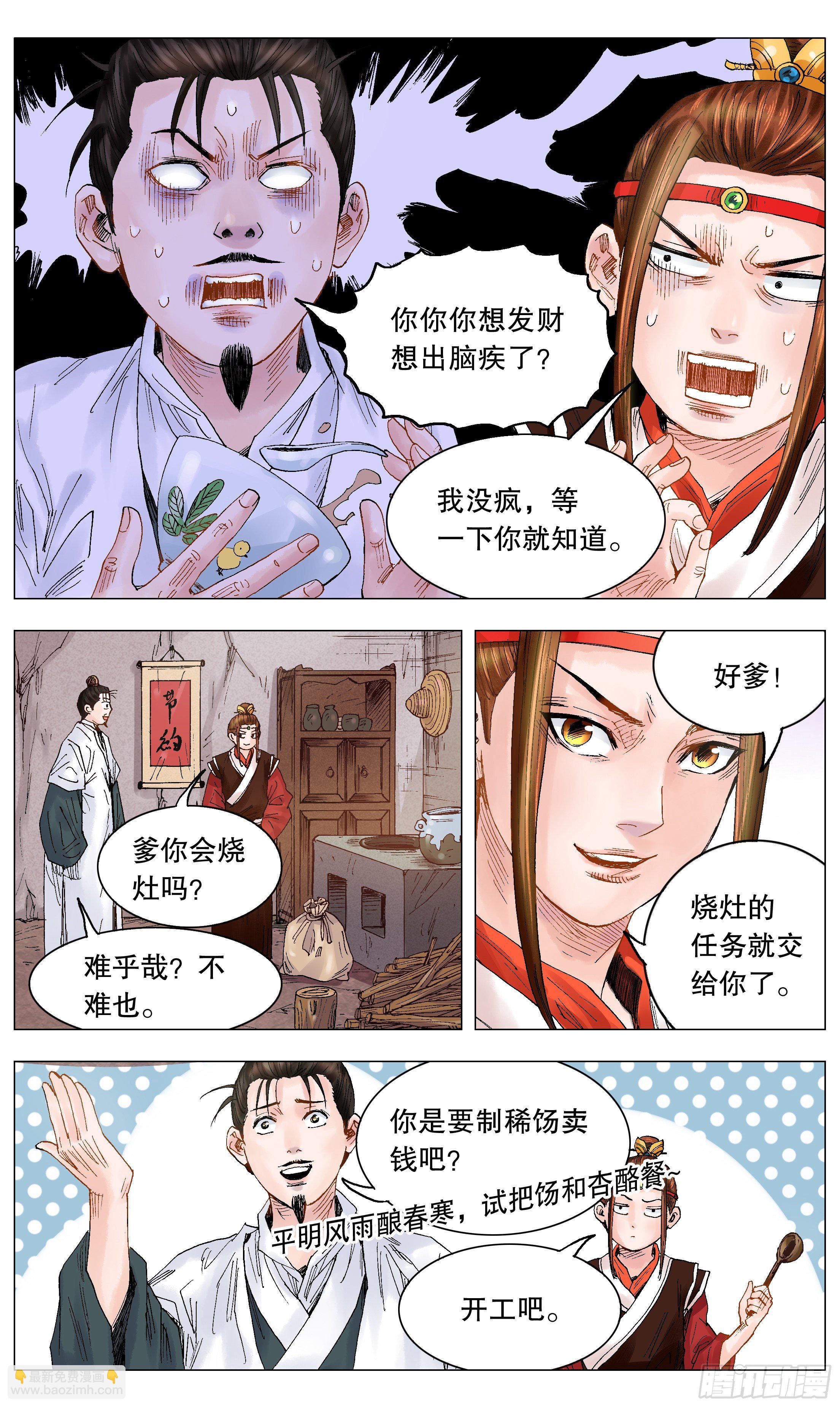 016 现实打脸我报以微笑-第18话
