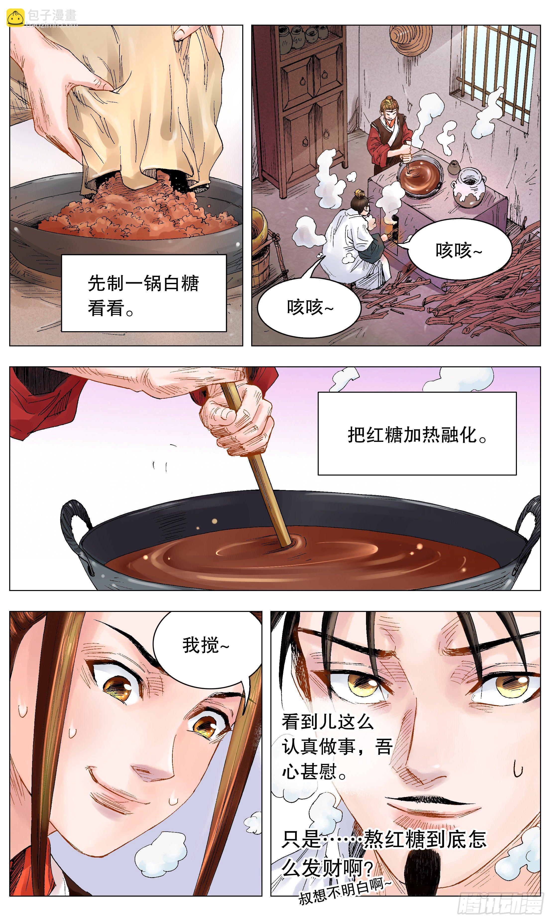016 现实打脸我报以微笑-第18话