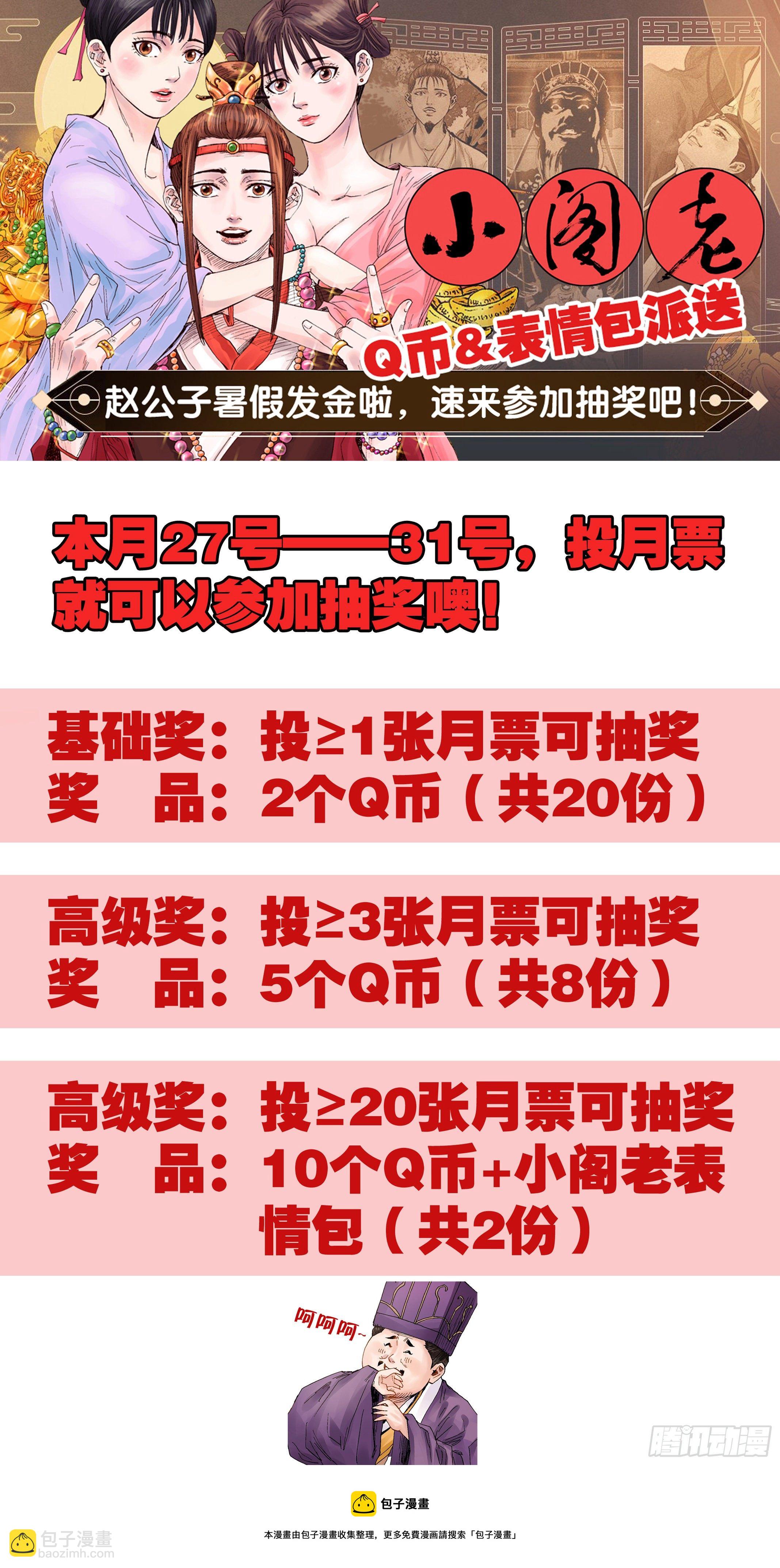 016 现实打脸我报以微笑-第18话