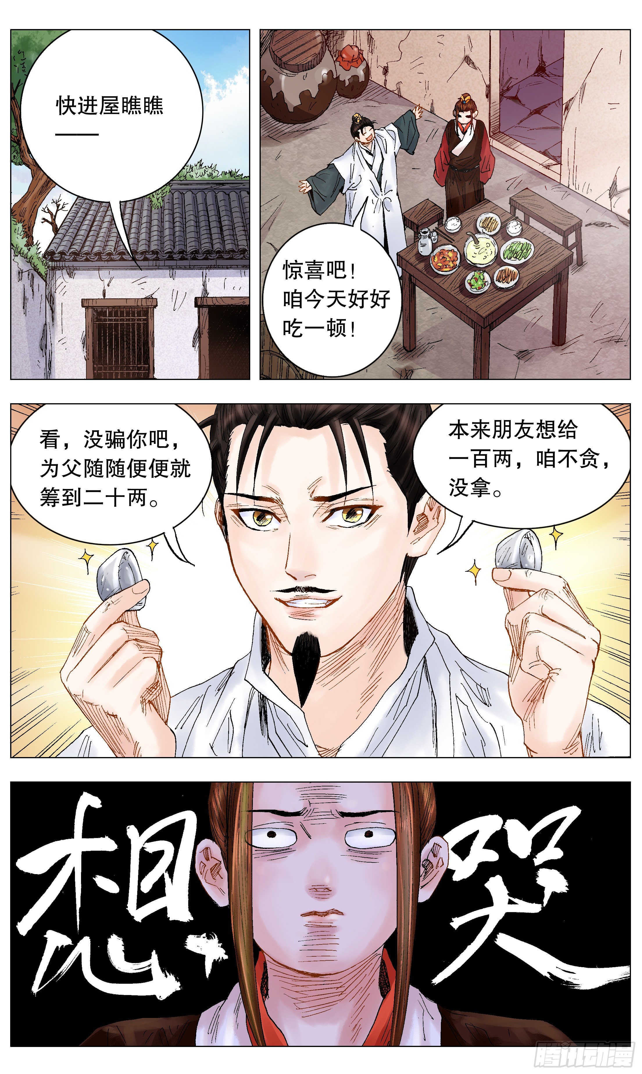 016 现实打脸我报以微笑-第18话