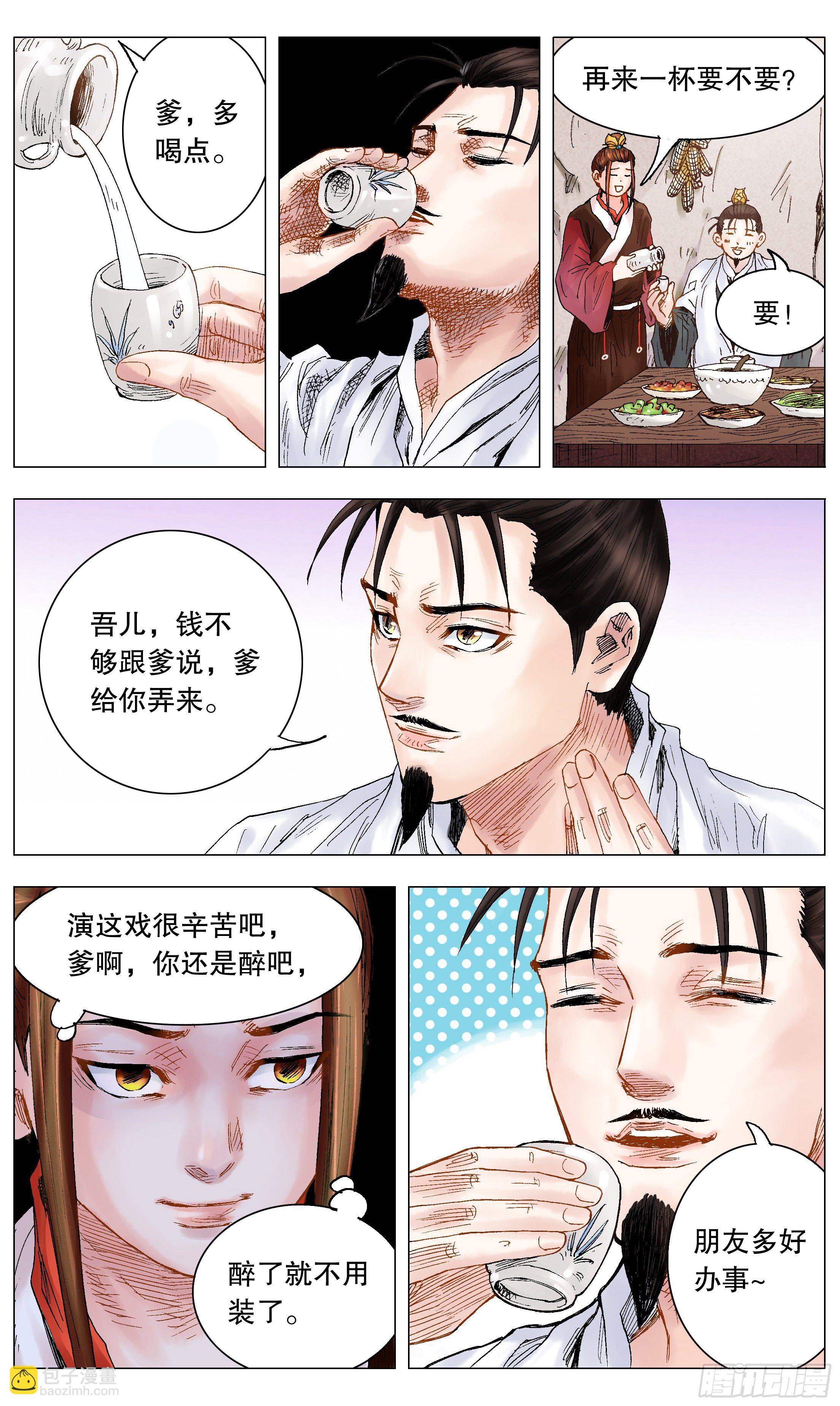 016 现实打脸我报以微笑-第18话