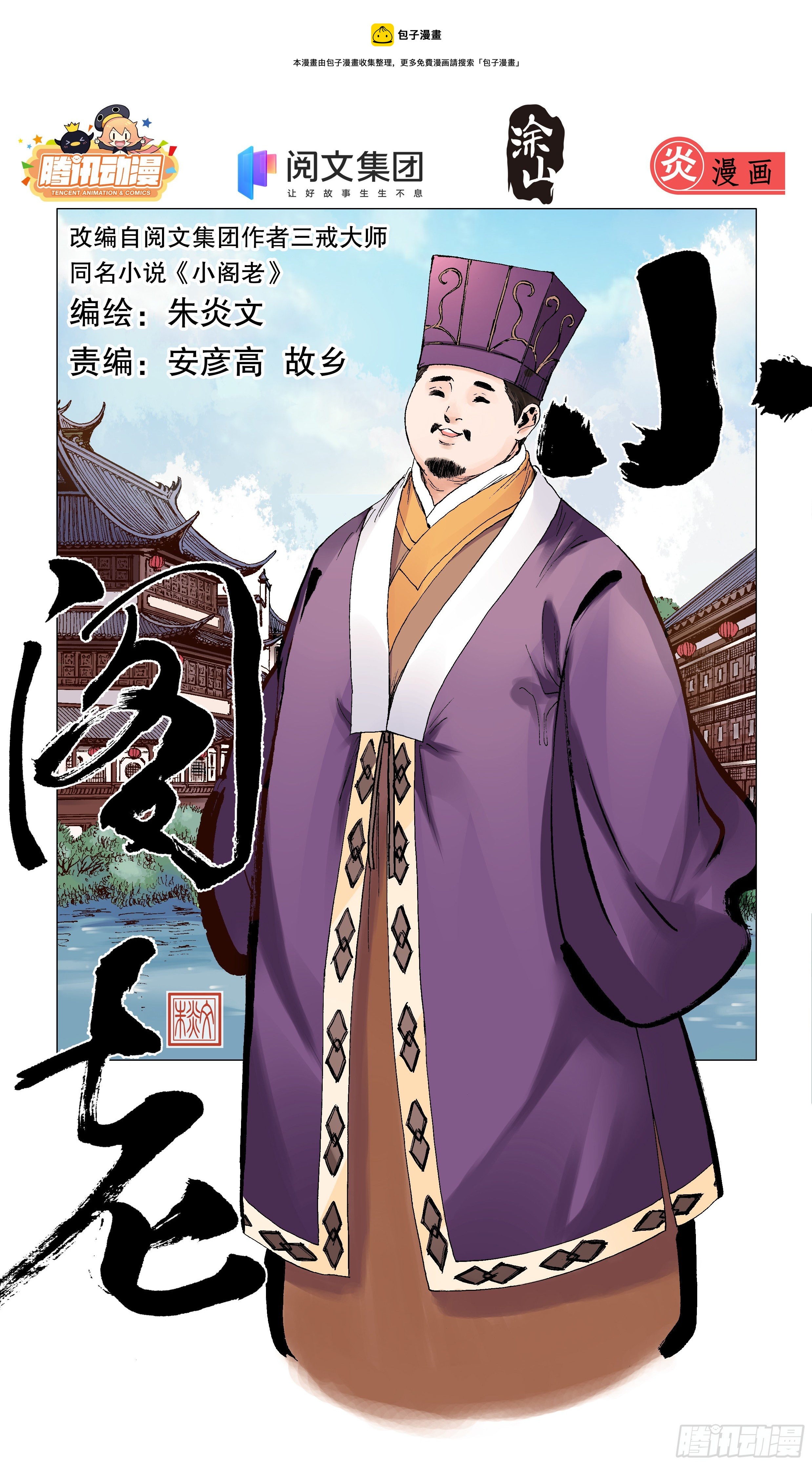 018 微微一笑很倾城-第20话