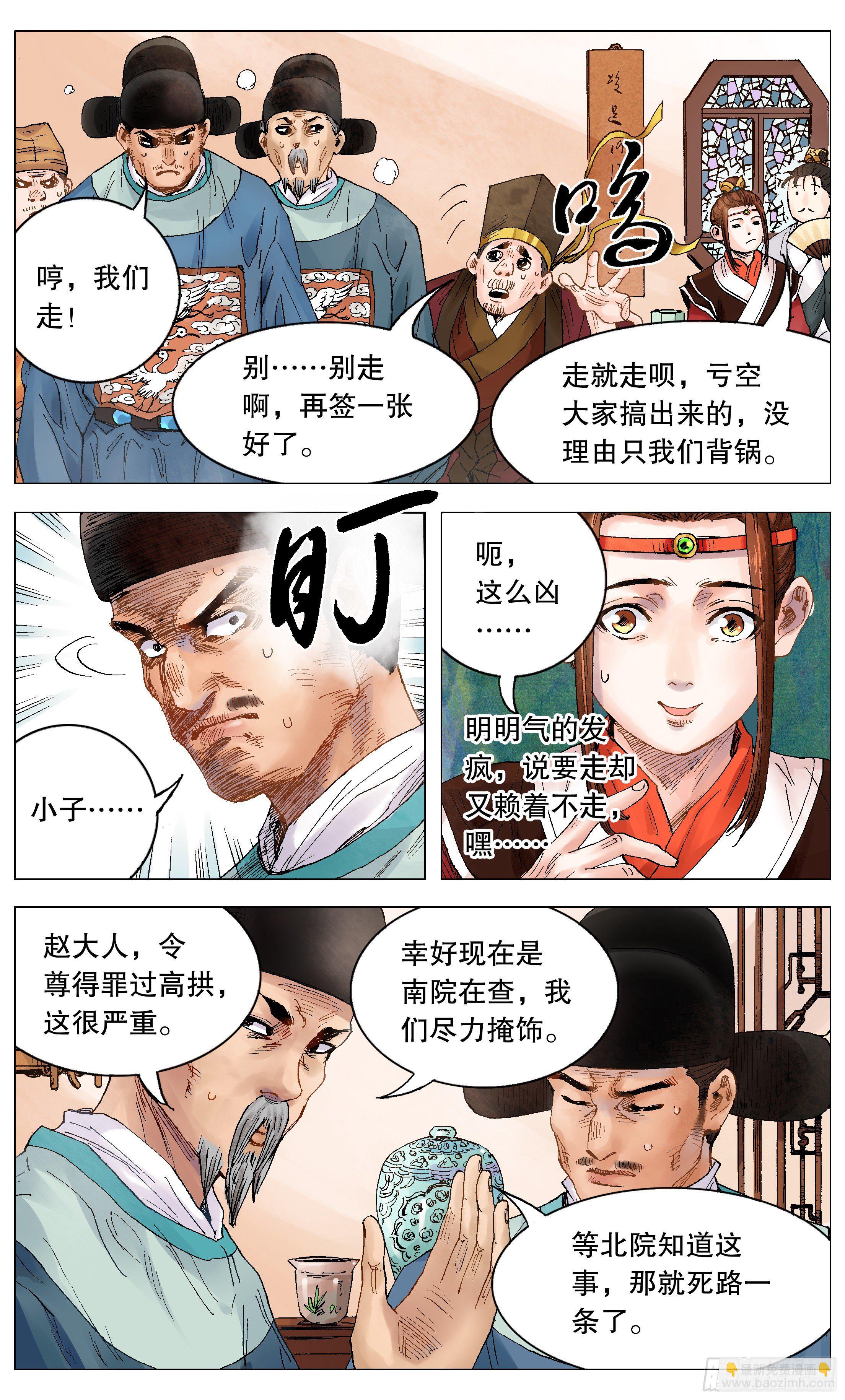 003 别拿聪明人当傻子-第4话