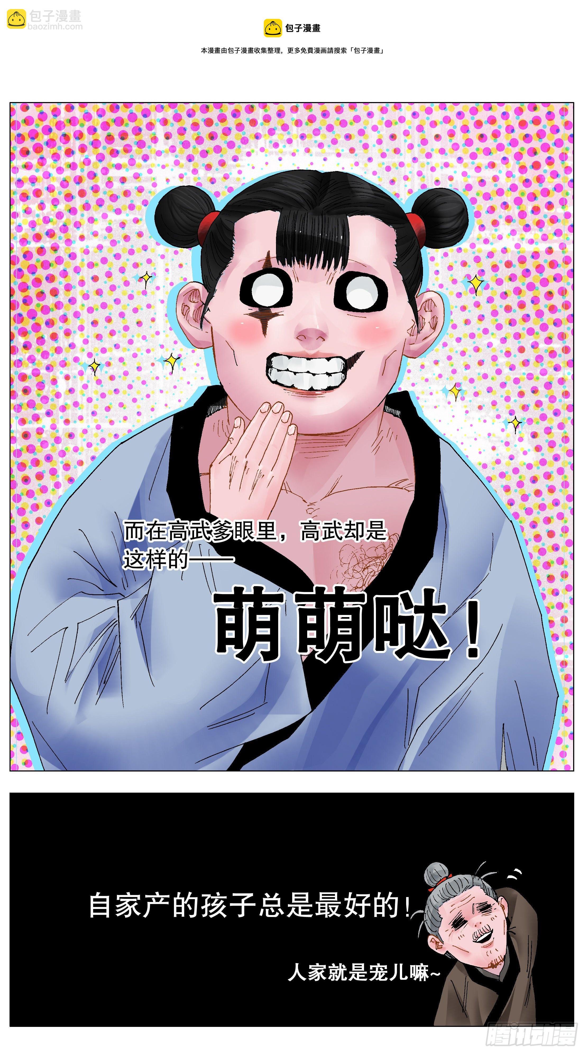 030 恰同学中年-第32话
