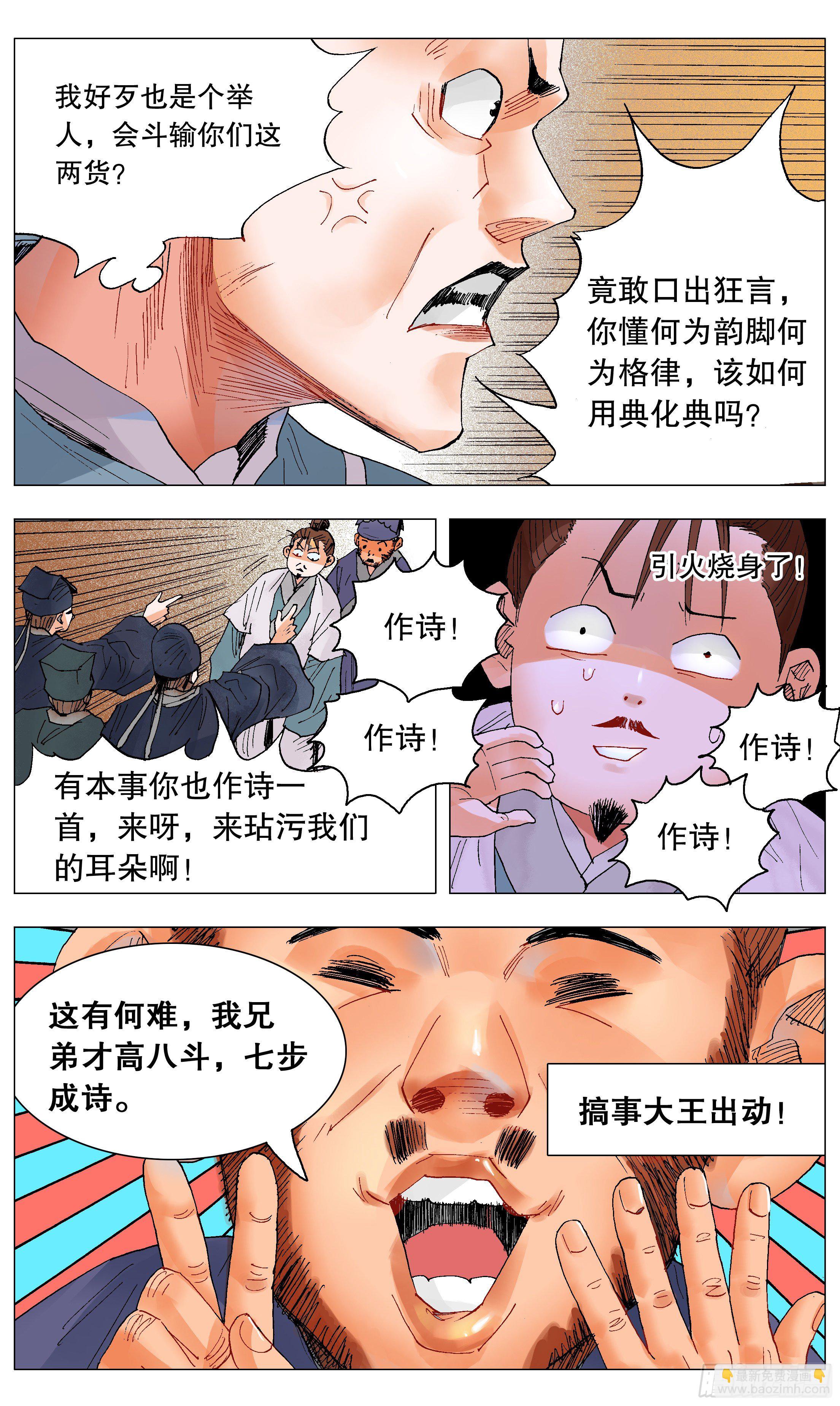 032 好基友一世情-第34话
