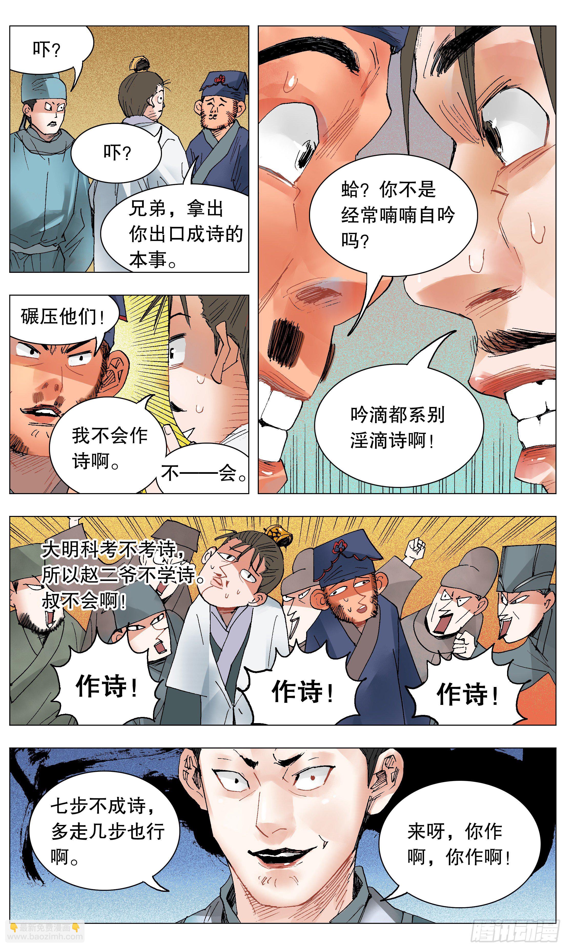 032 好基友一世情-第34话