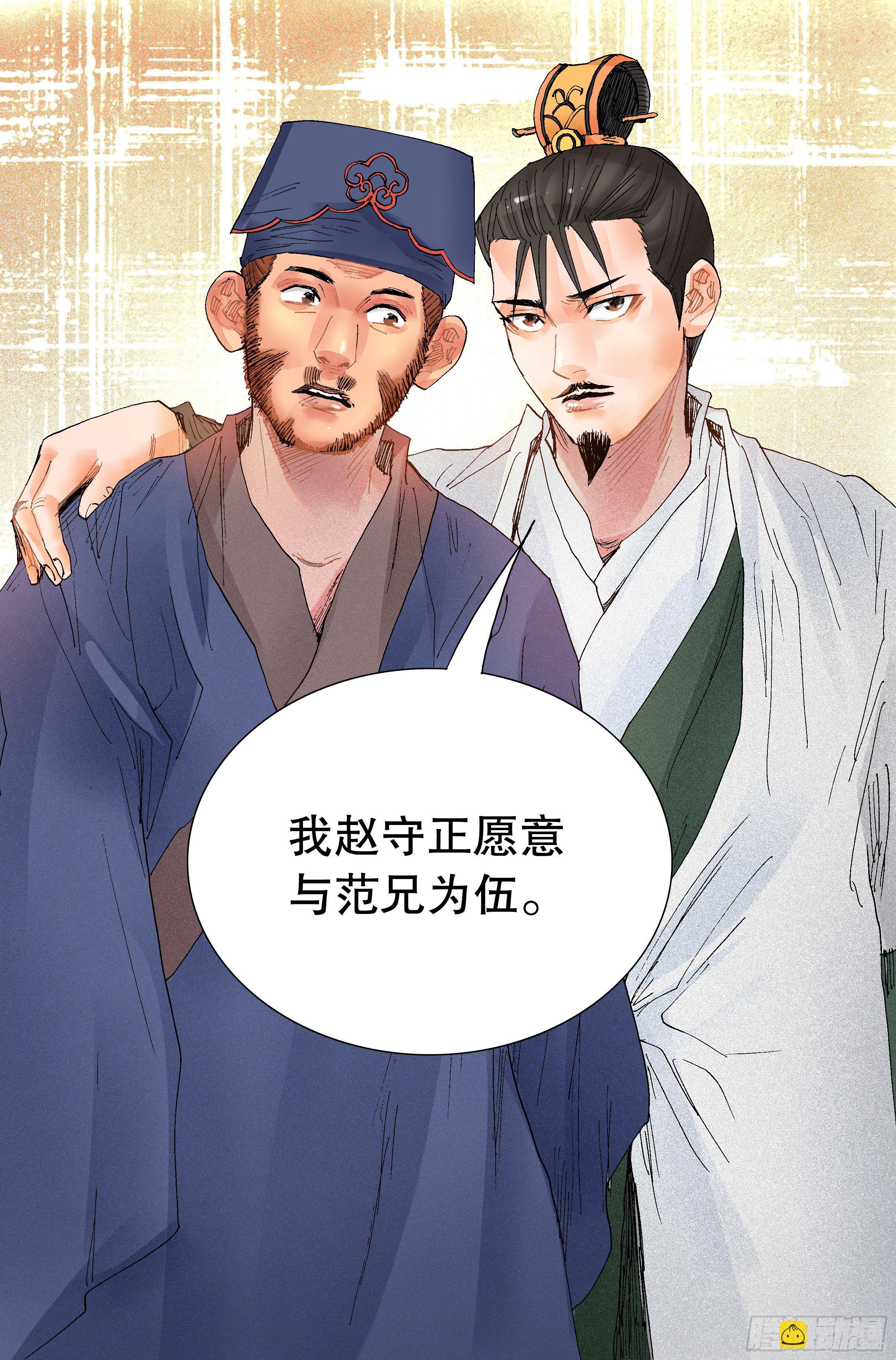 032 好基友一世情-第34话