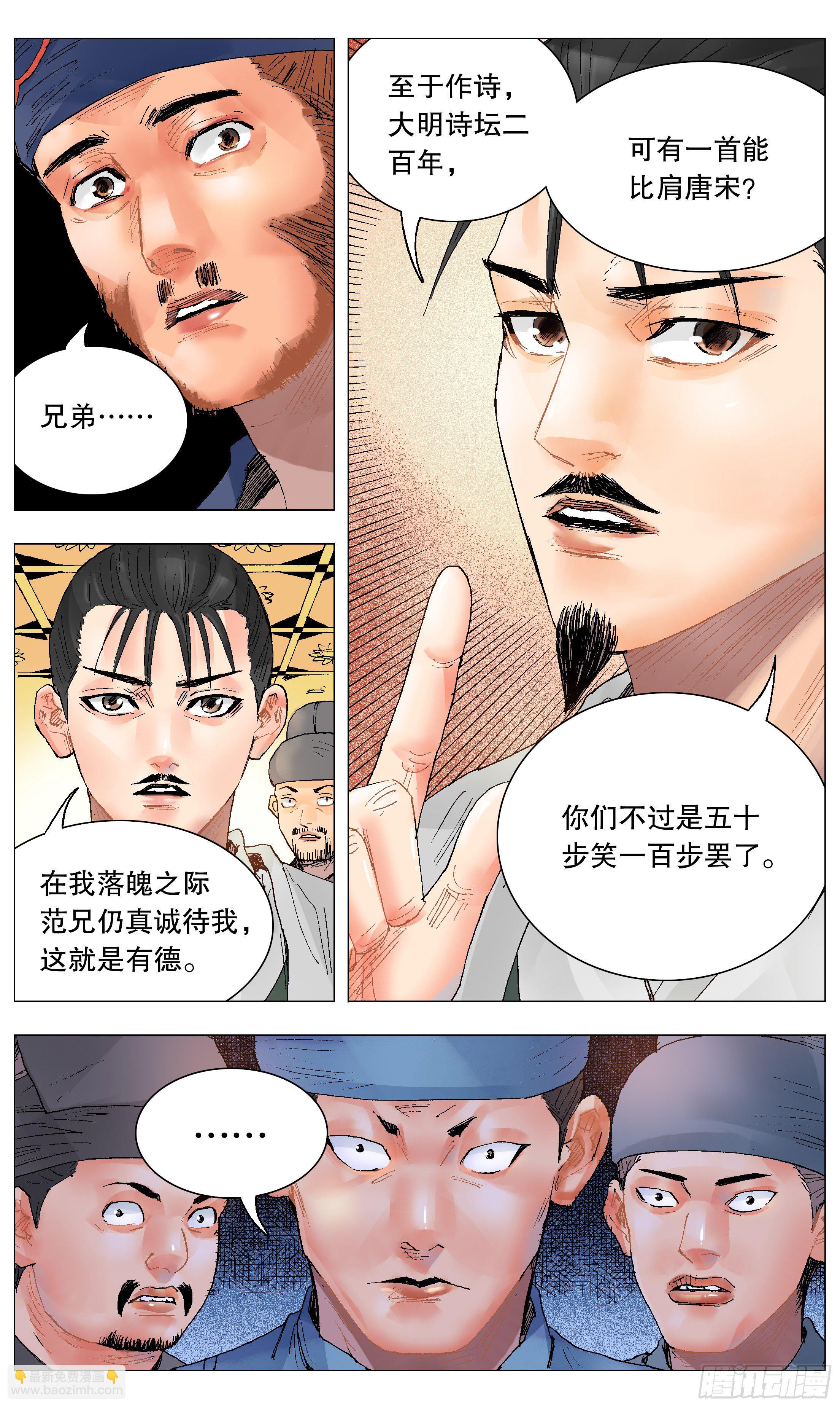 032 好基友一世情-第34话
