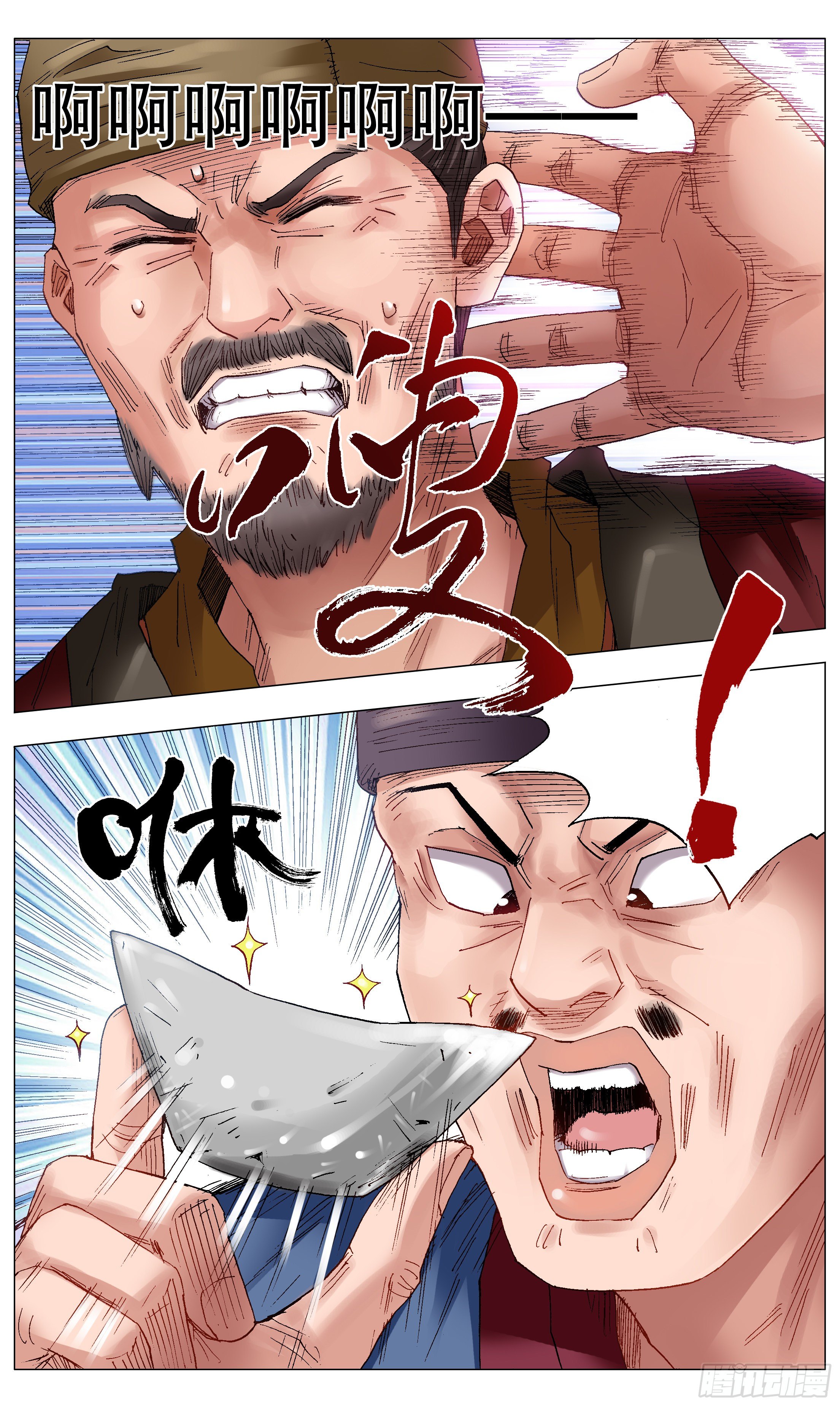 034 人生捷径之抱大腿-第36话