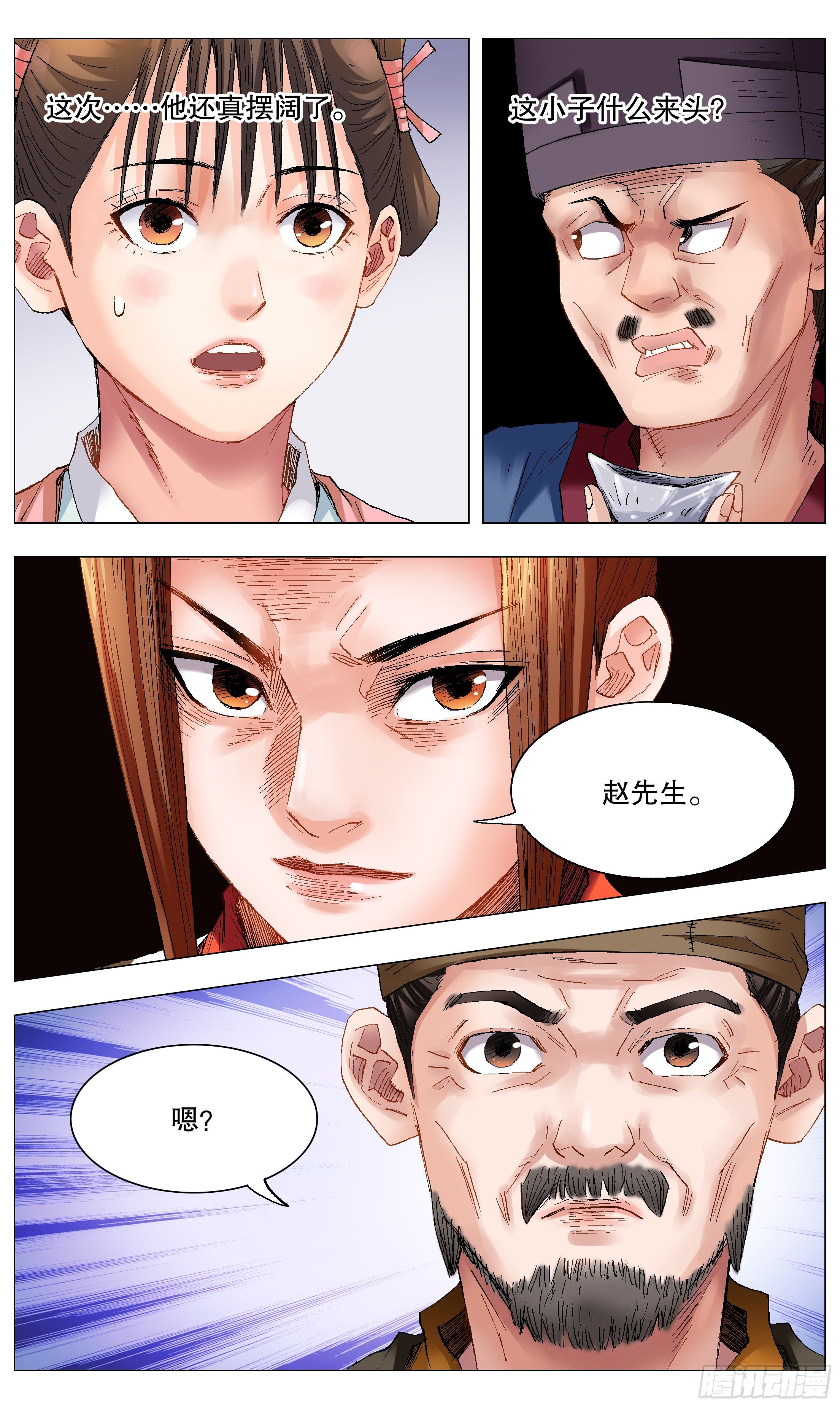 034 人生捷径之抱大腿-第36话