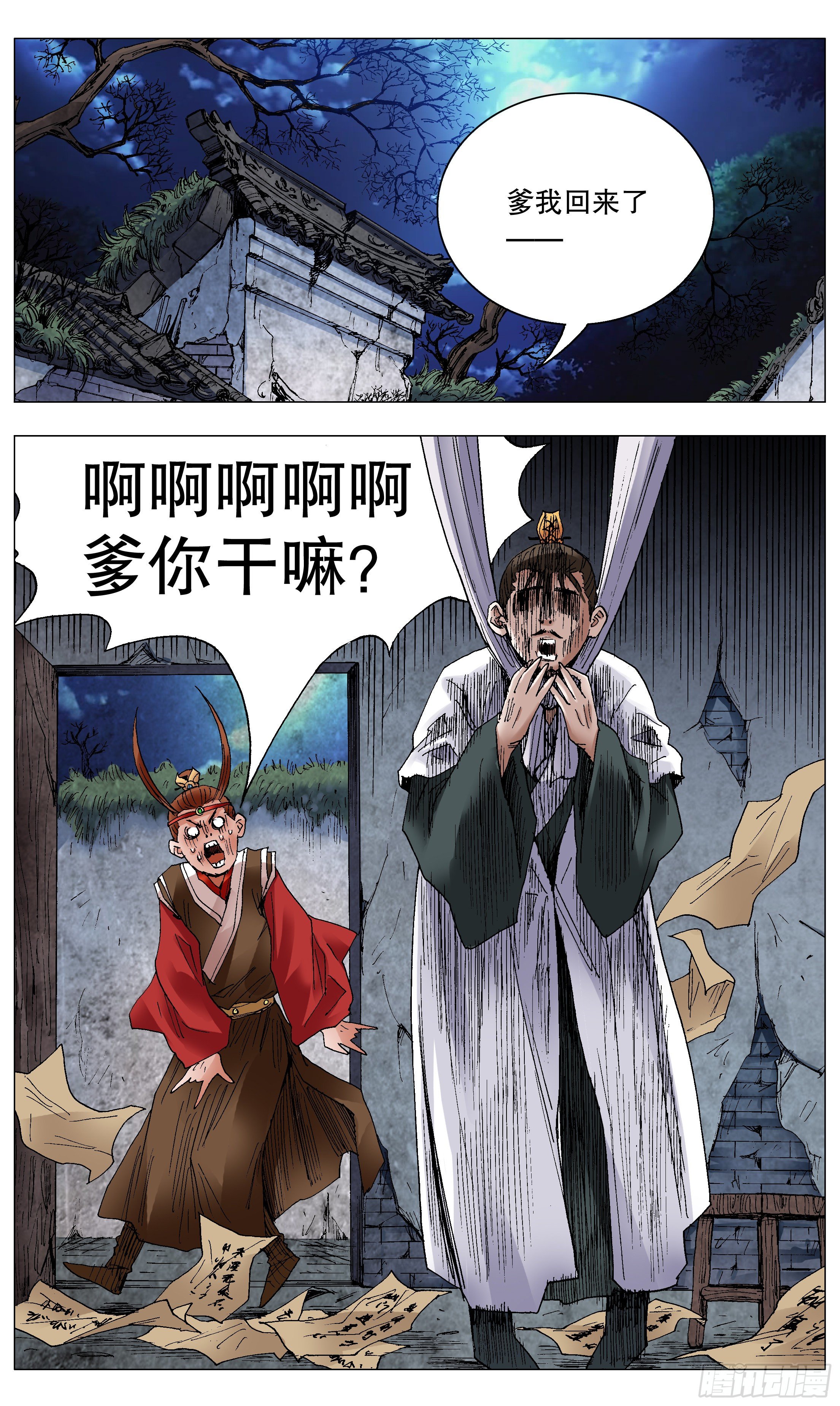 034 人生捷径之抱大腿-第36话