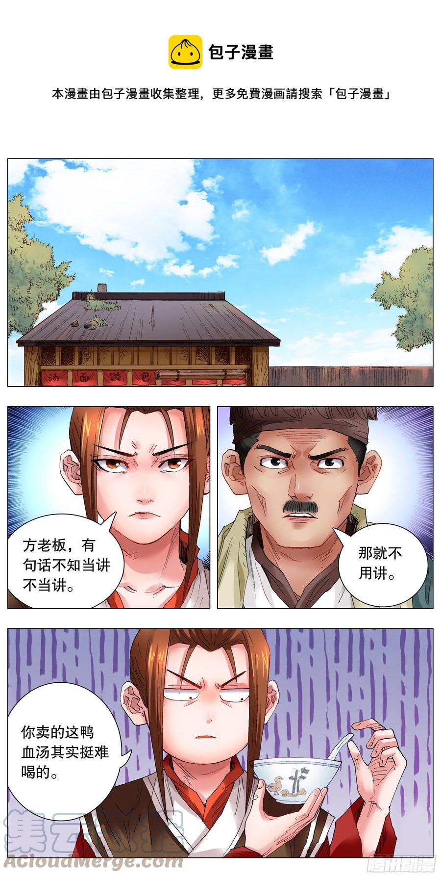 040 恍恍惚惚红红火火-第38话