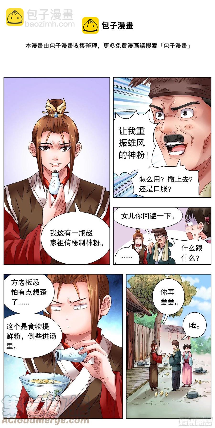 040 恍恍惚惚红红火火-第38话