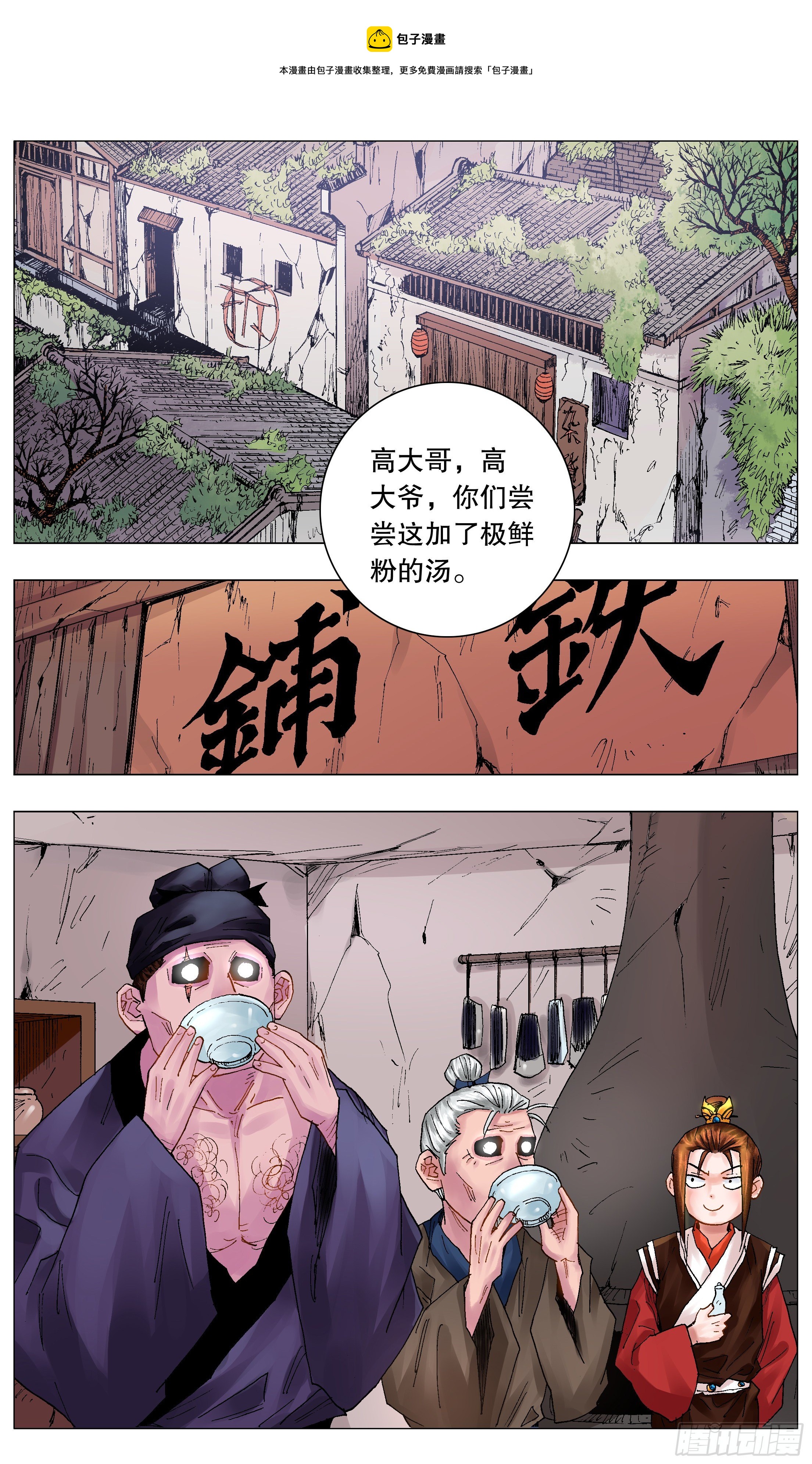 042 战略性抱大腿-第42话