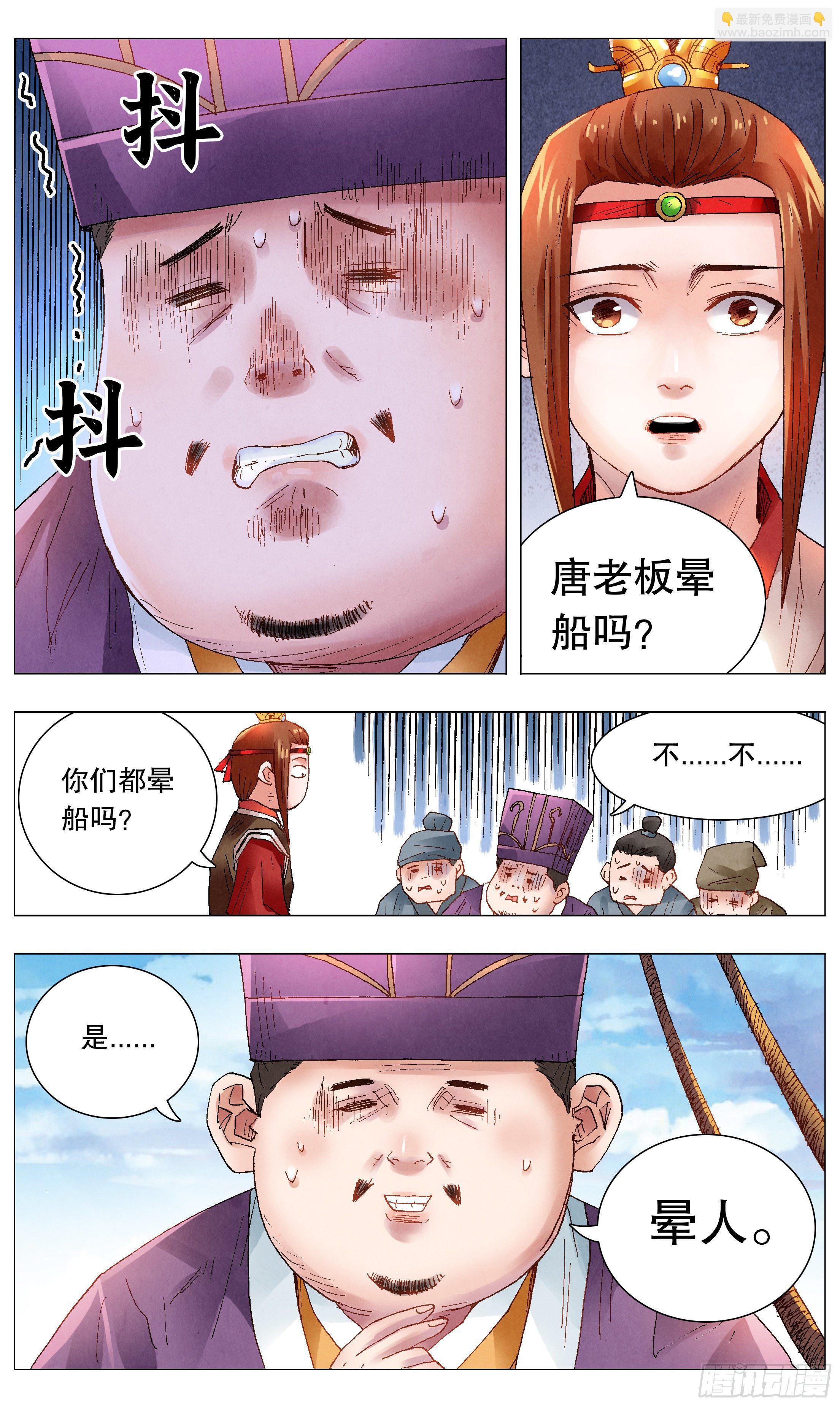 044 我不做大哥十五六年-第44话