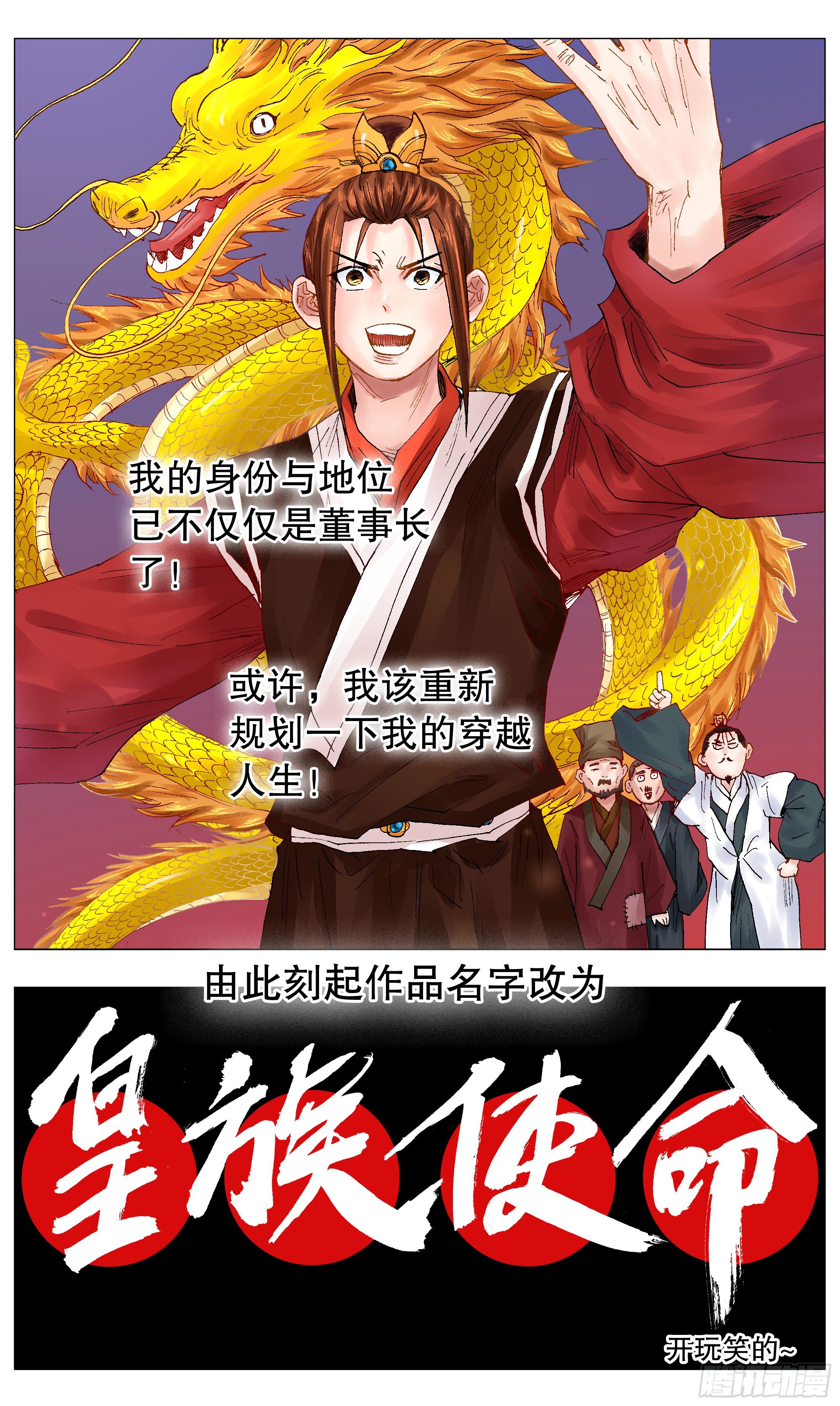 044 我不做大哥十五六年-第44话