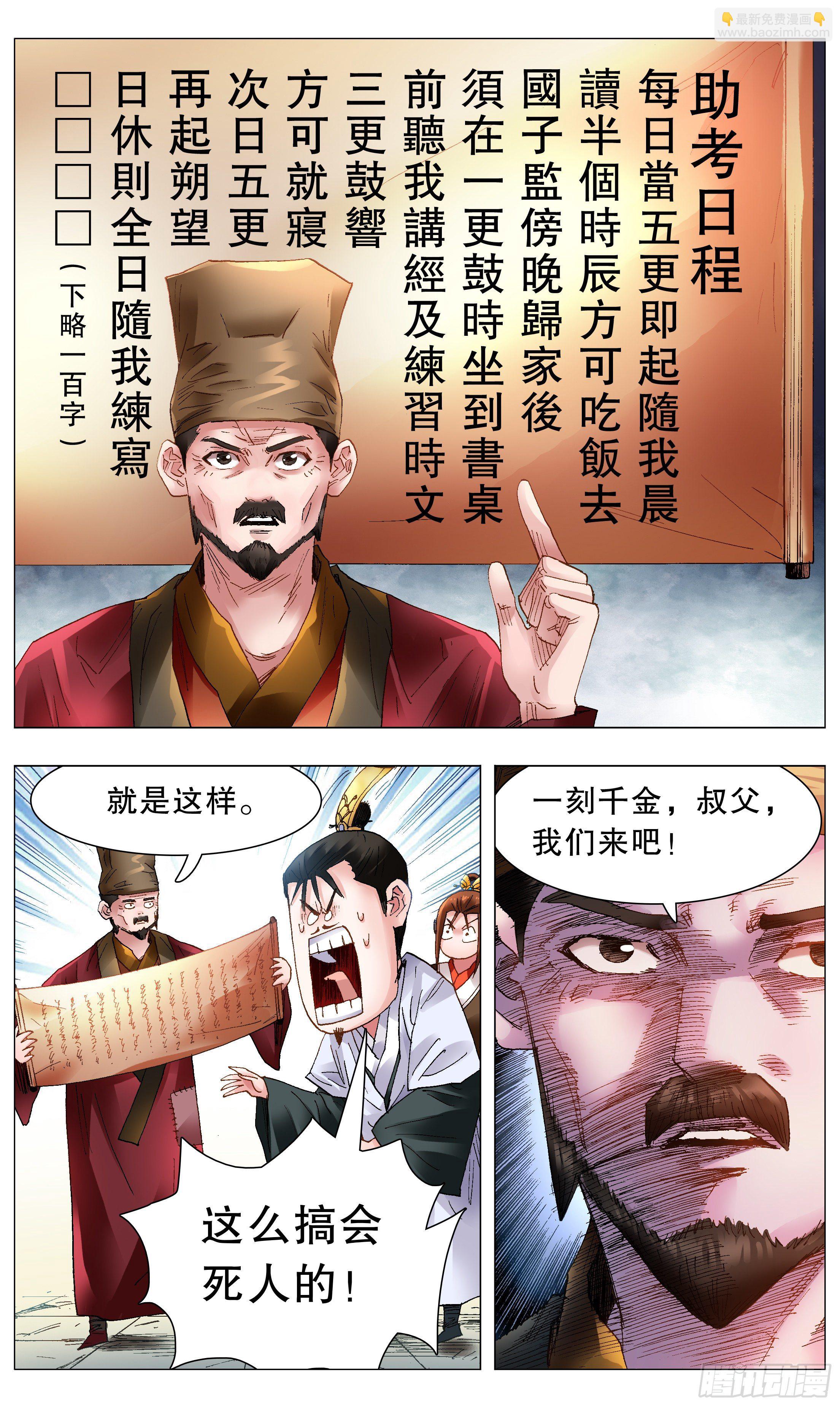 044 我不做大哥十五六年-第44话