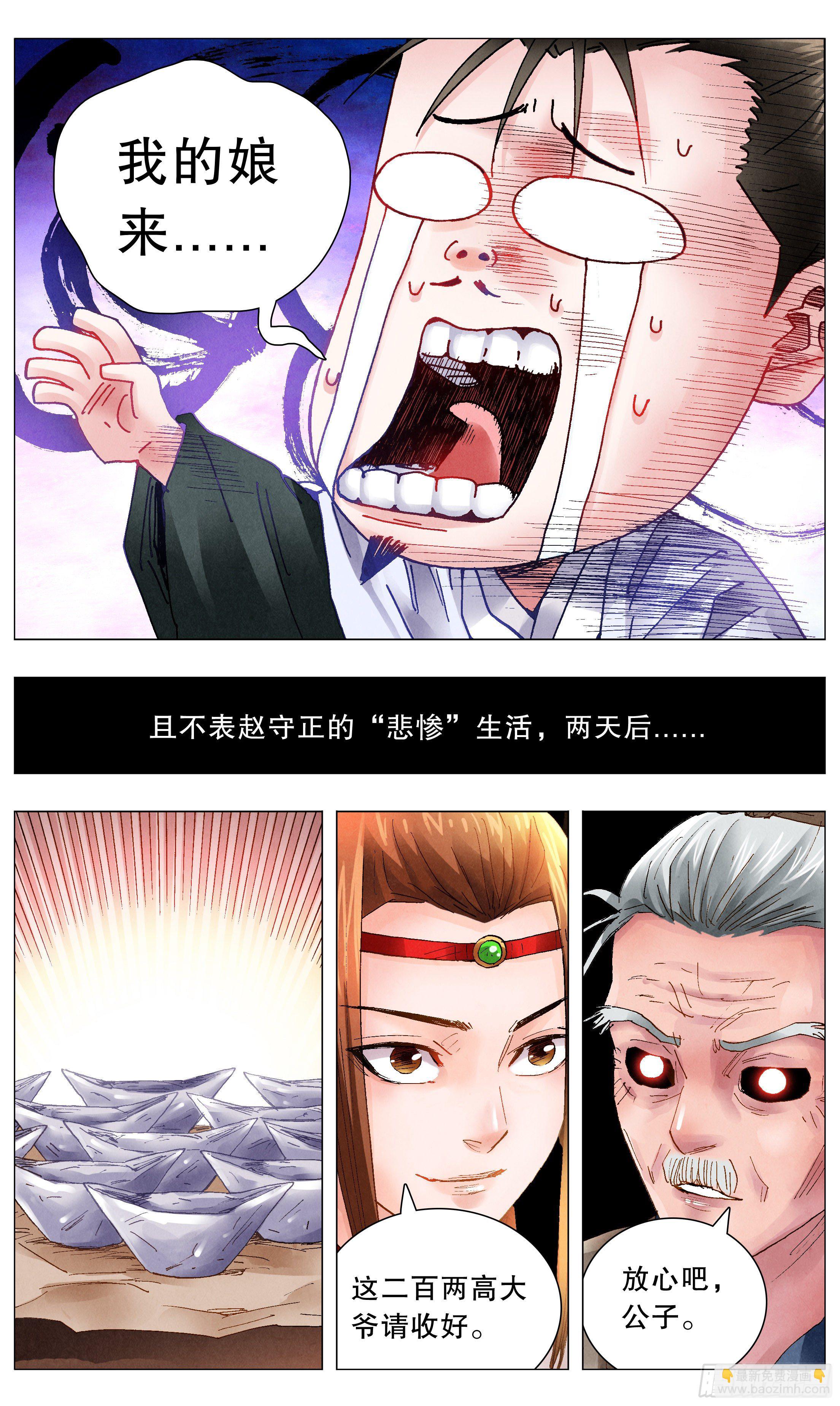 044 我不做大哥十五六年-第44话