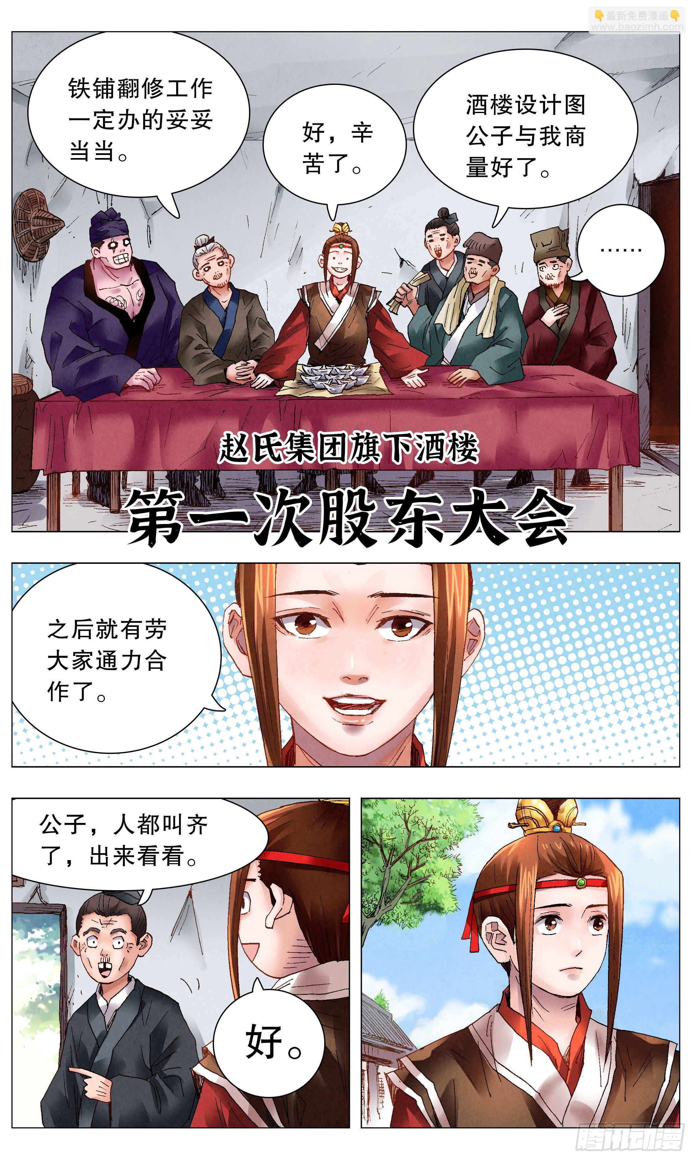 044 我不做大哥十五六年-第44话