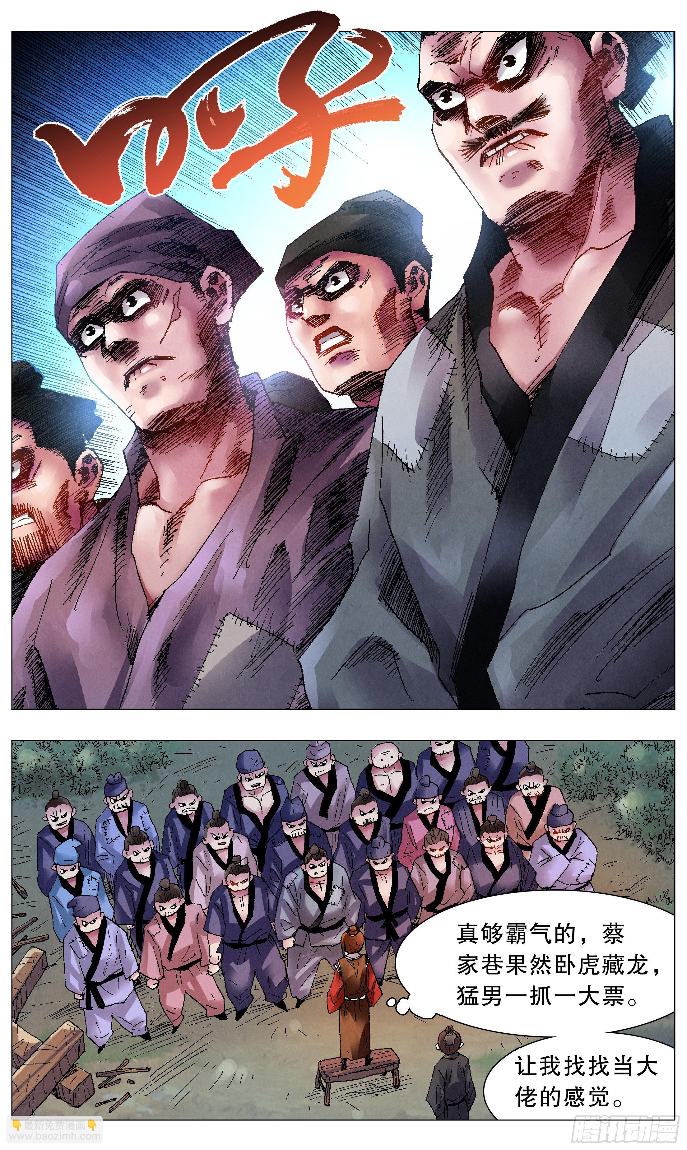 044 我不做大哥十五六年-第44话