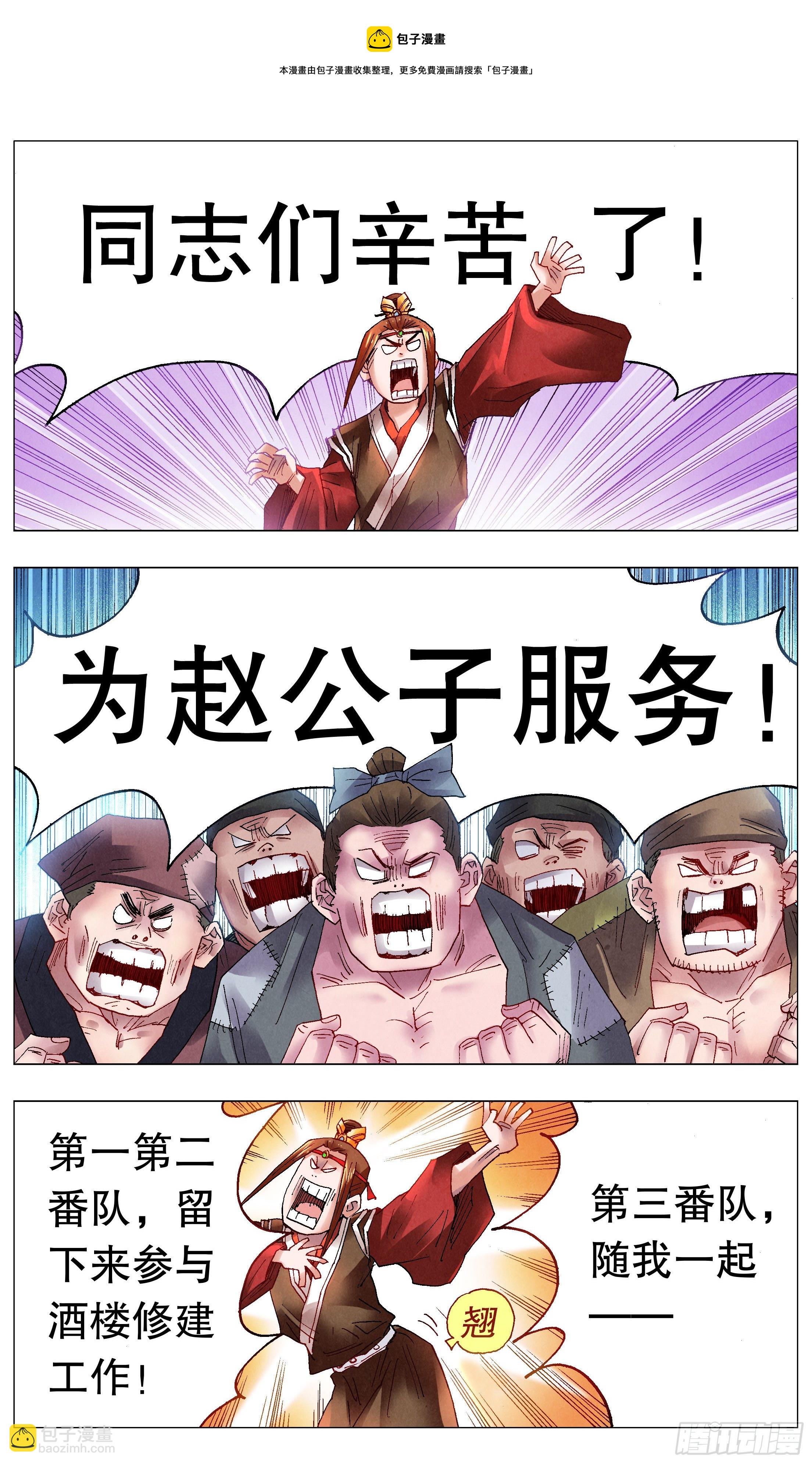 044 我不做大哥十五六年-第44话