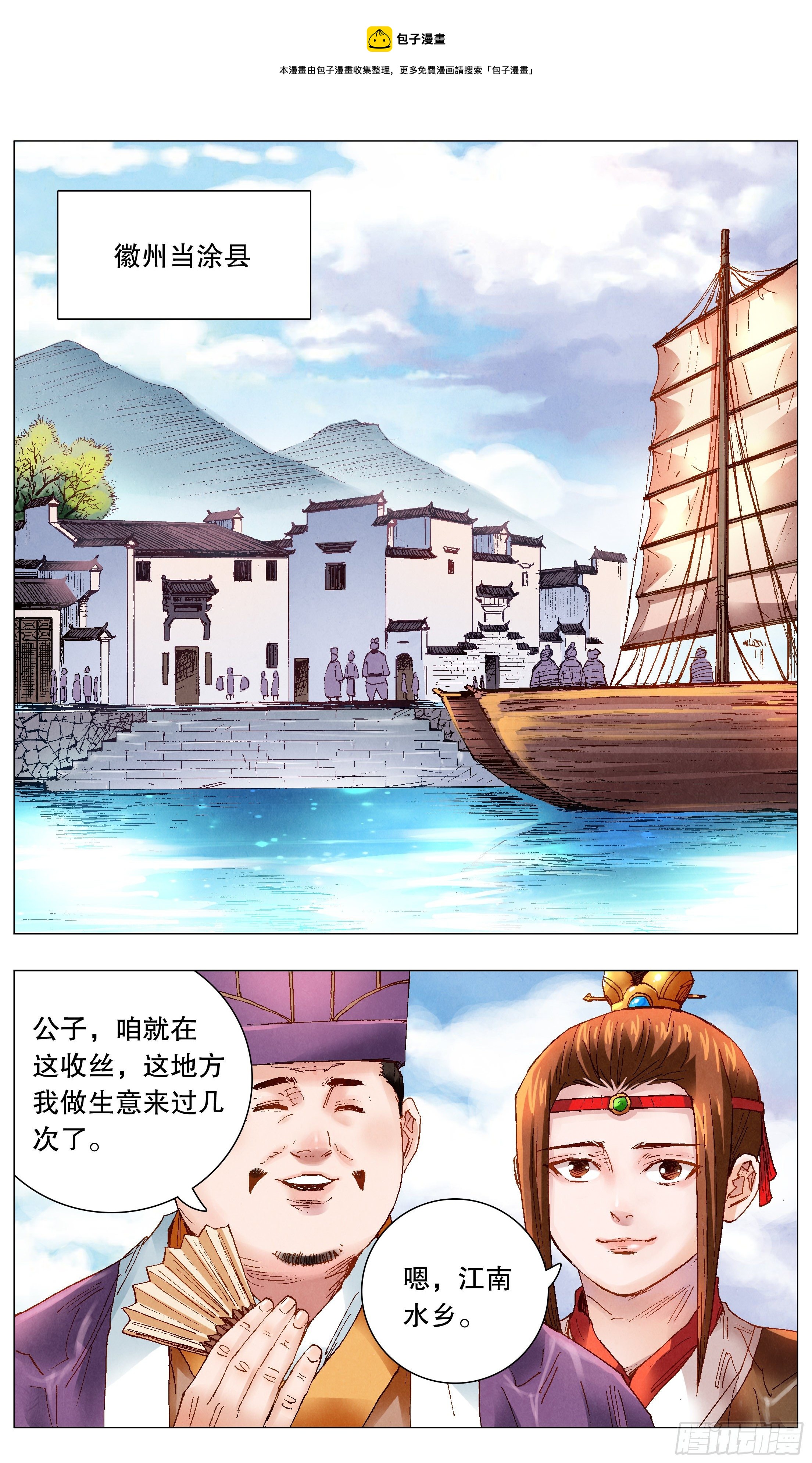 046 龙争虎斗-第46话
