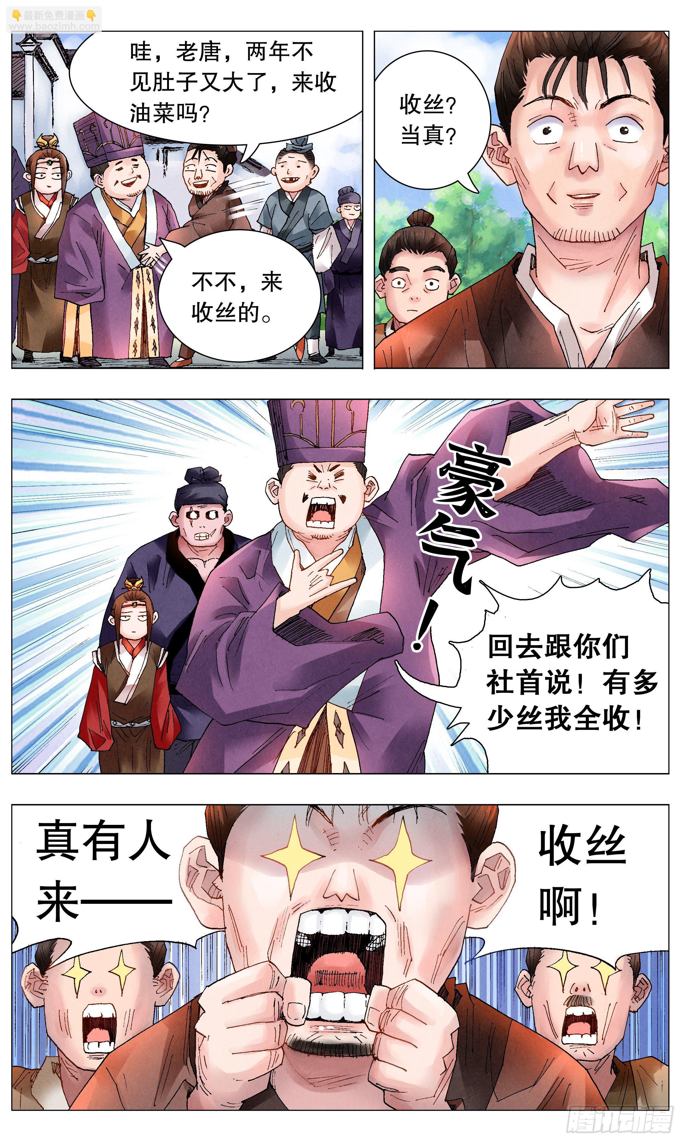 046 龙争虎斗-第46话
