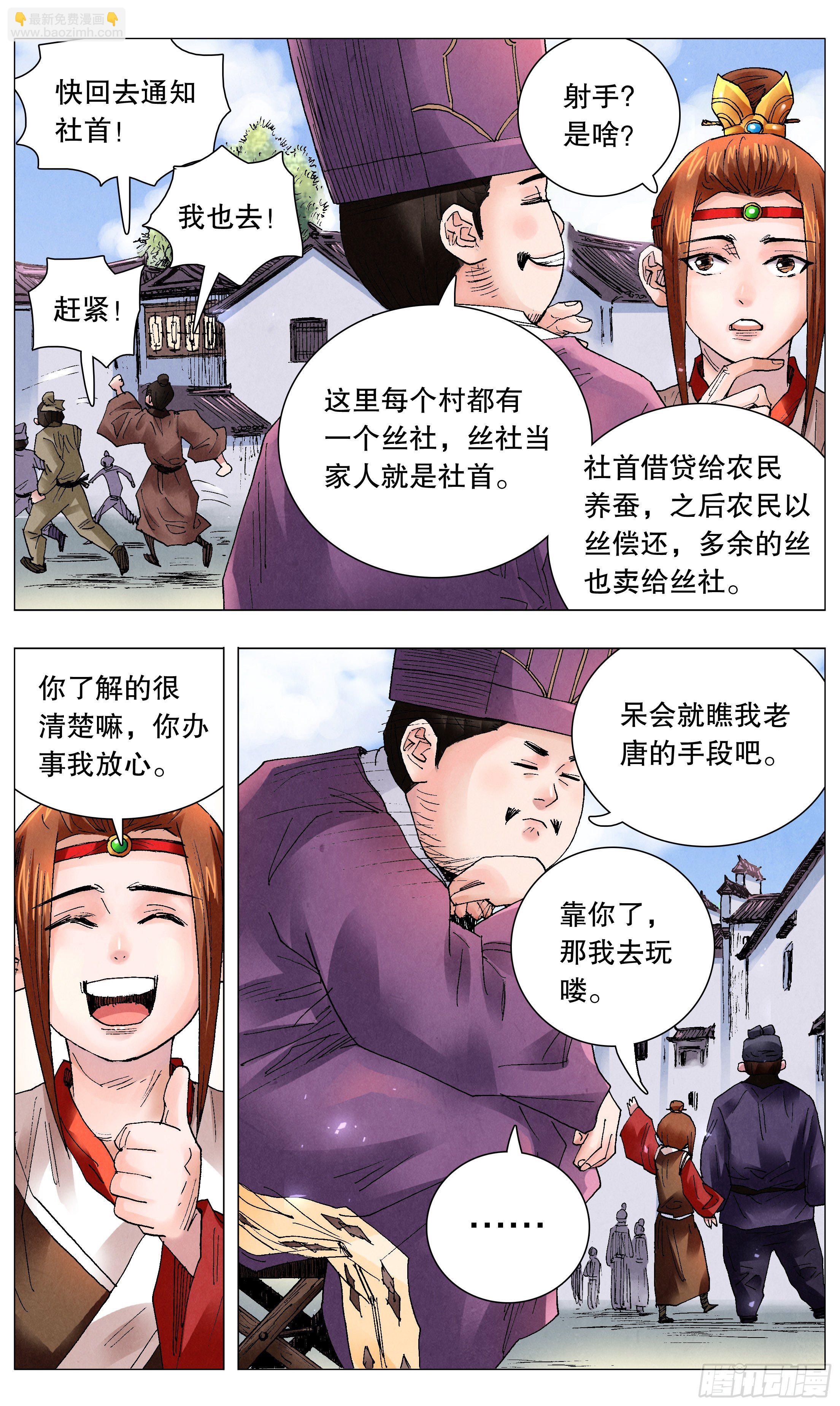 046 龙争虎斗-第46话