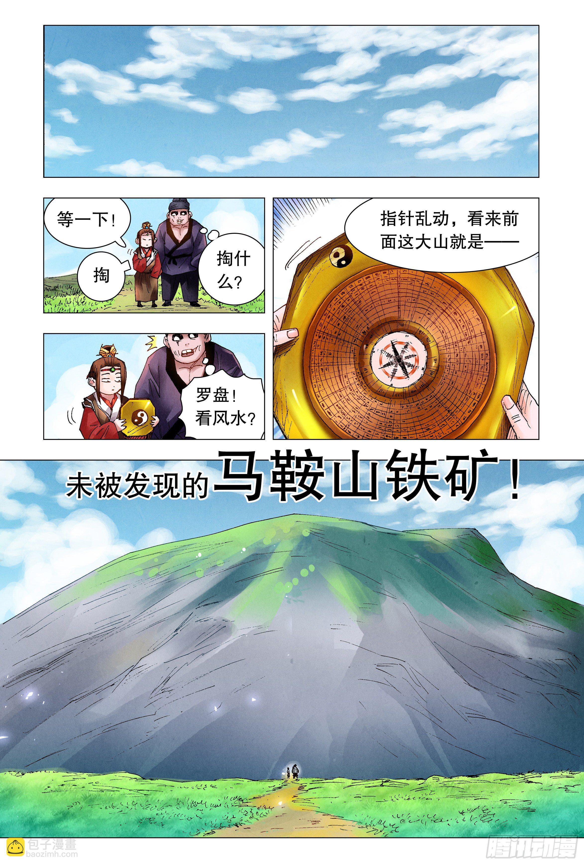 046 龙争虎斗-第46话