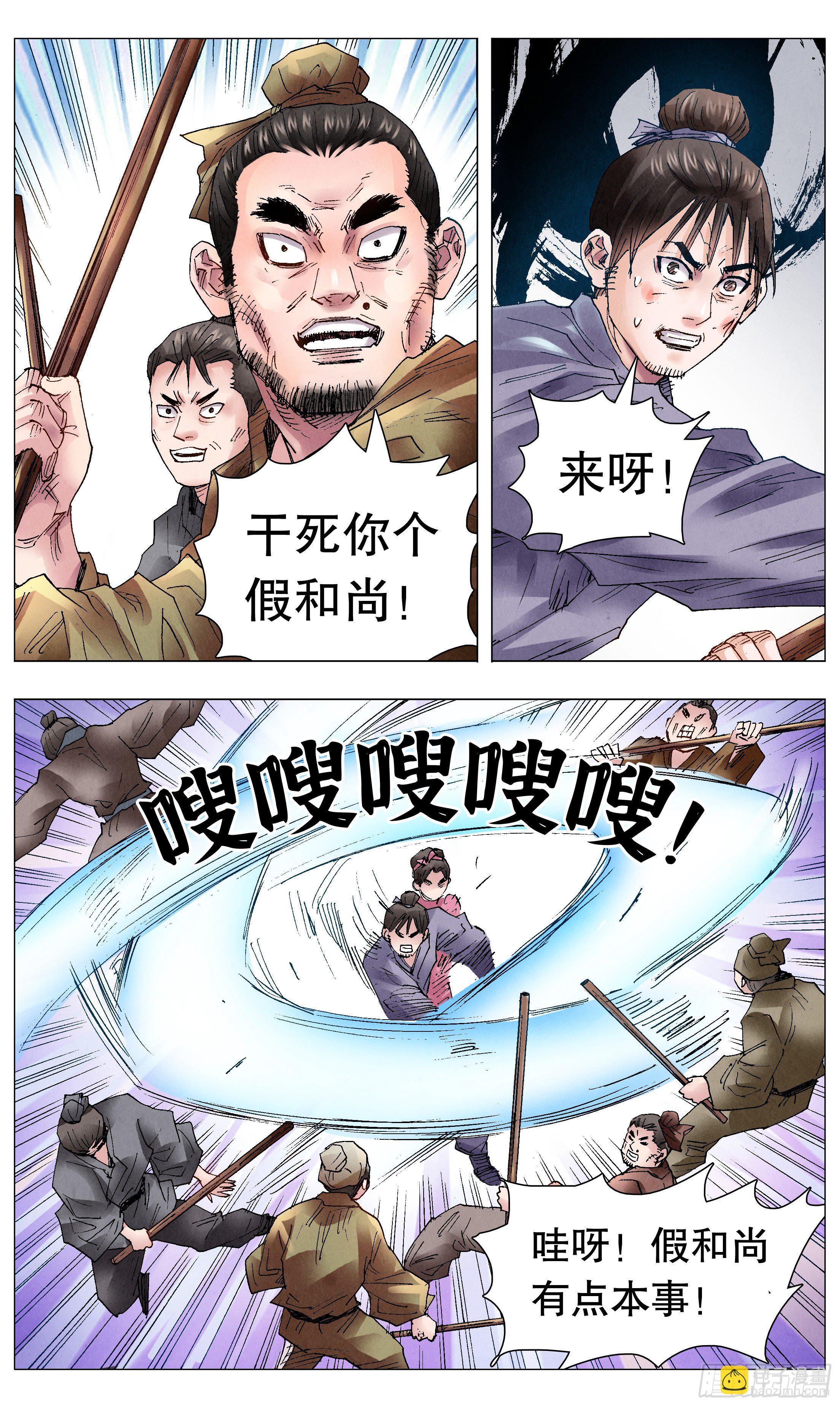 046 龙争虎斗-第46话
