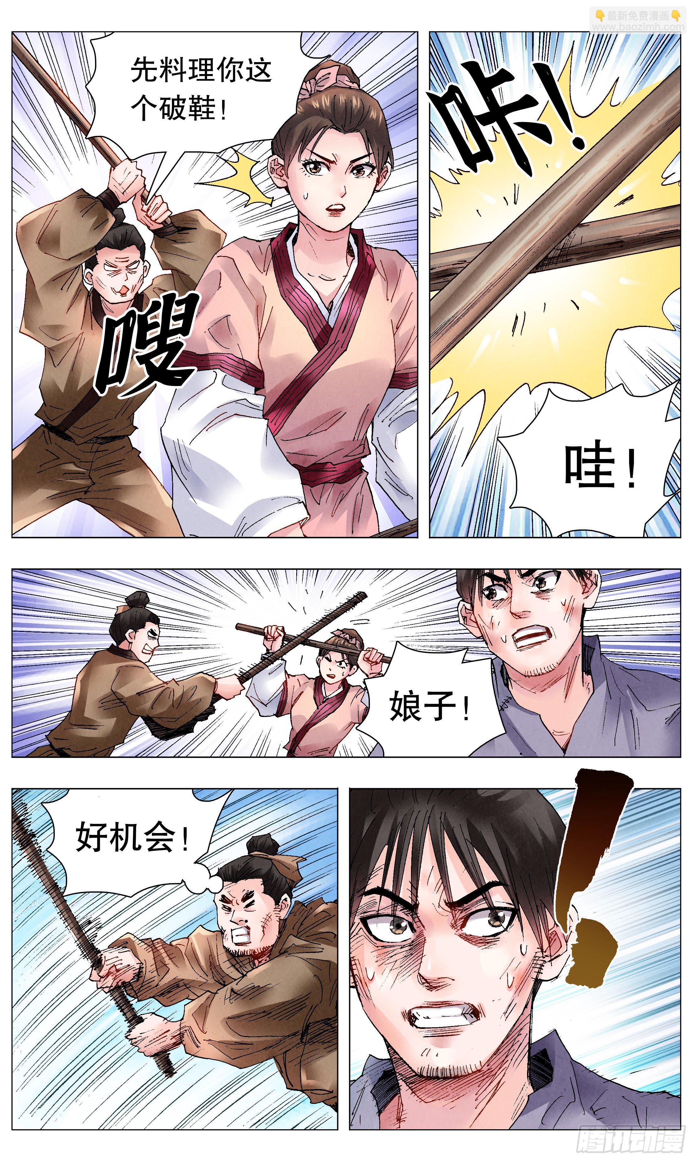 046 龙争虎斗-第46话