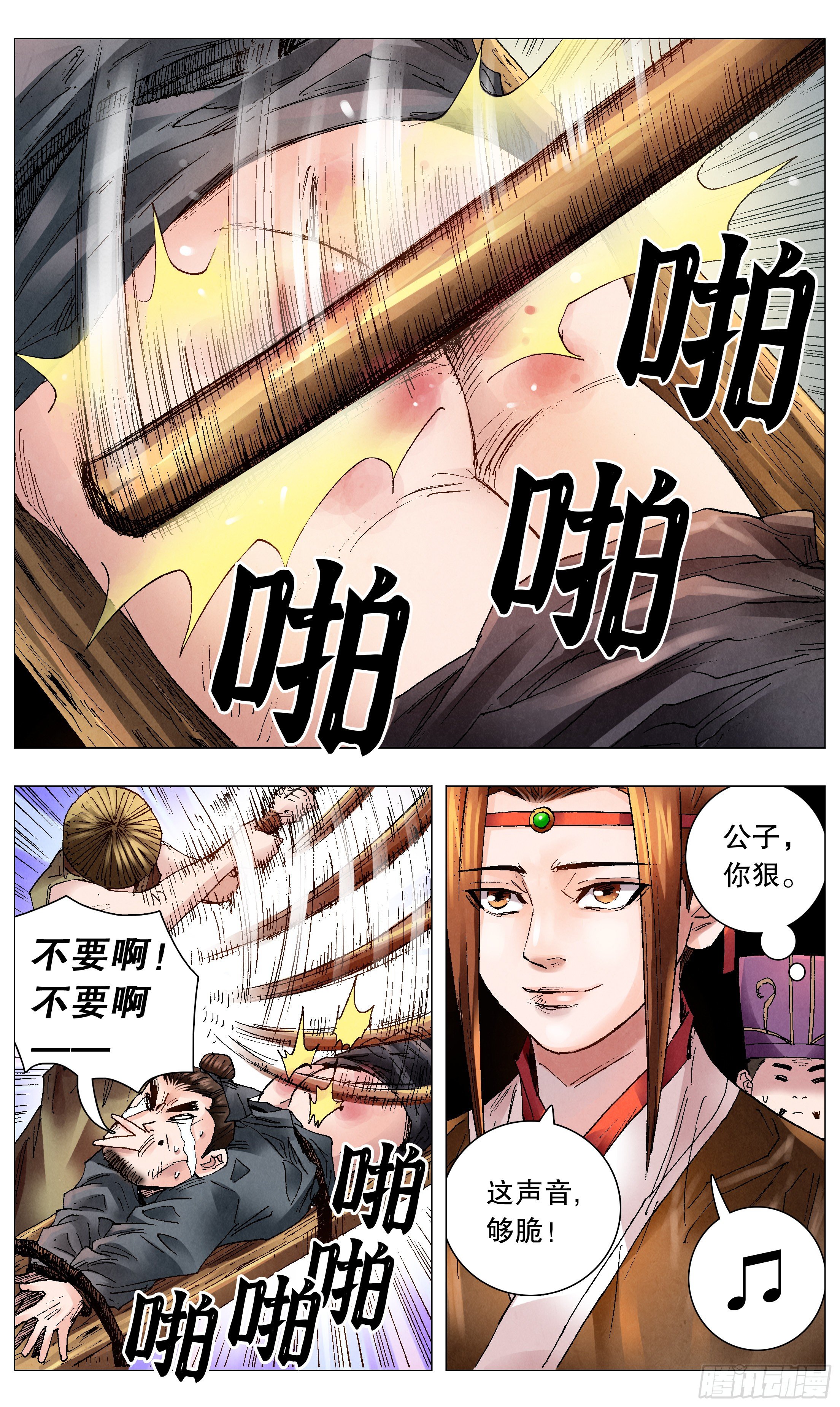 048 声声脆-第48话