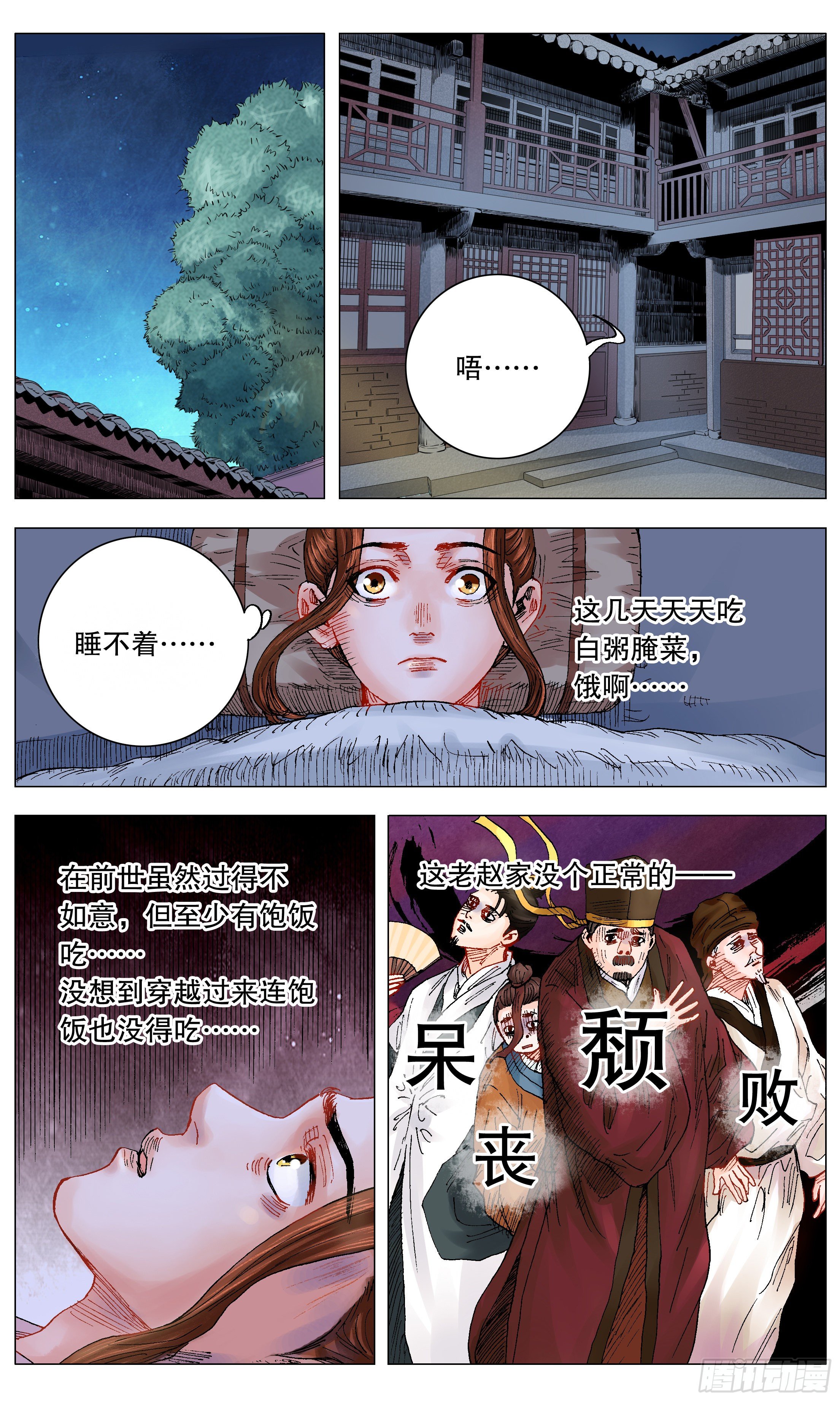 005 跌倒了别躺下-第6话