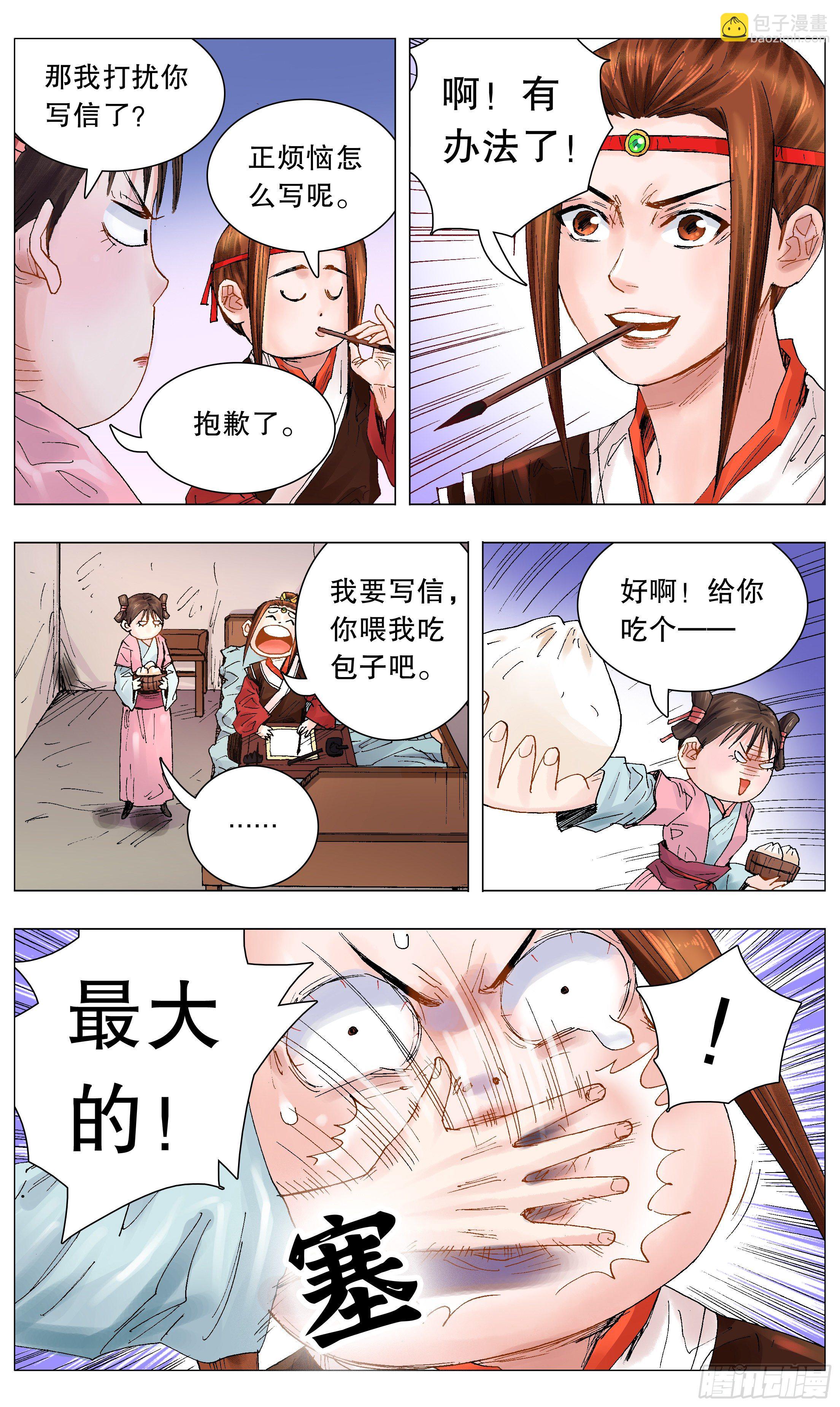 050 我的饭圈-第50话
