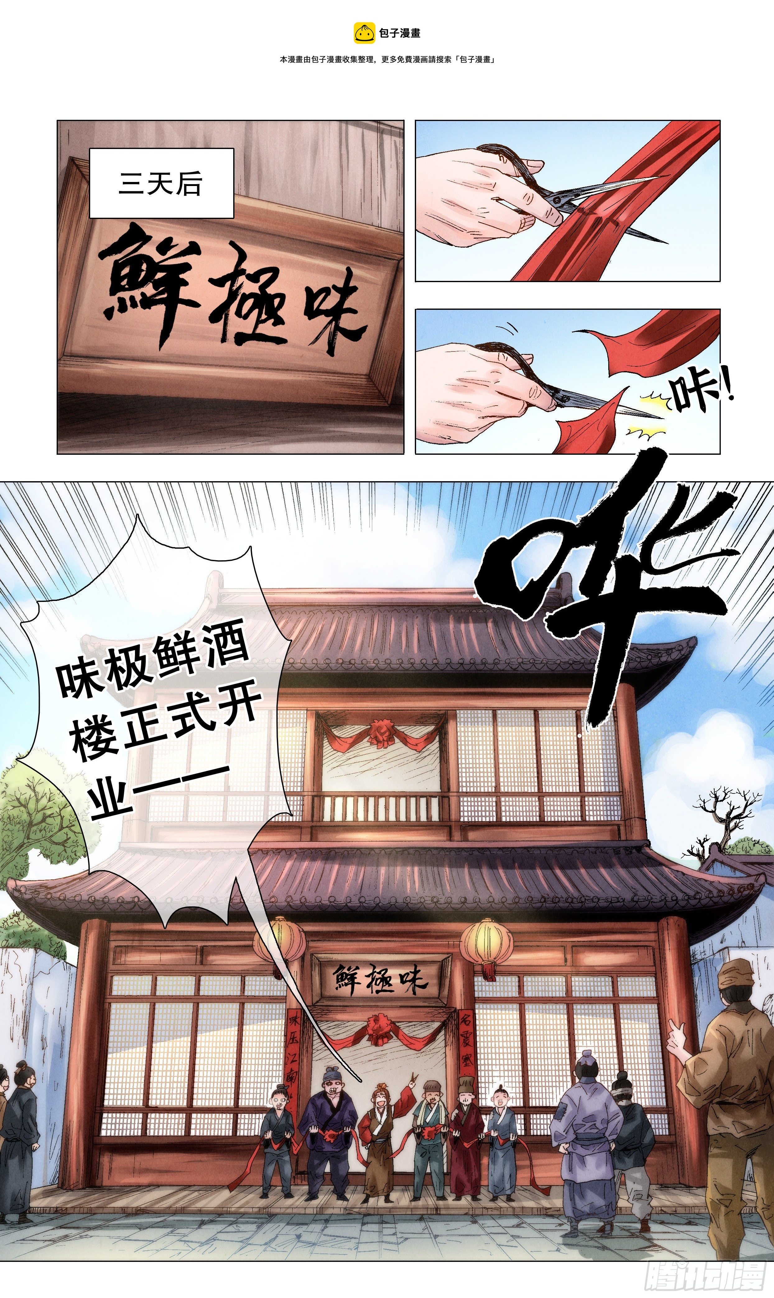052 此处应有掌声-第52话