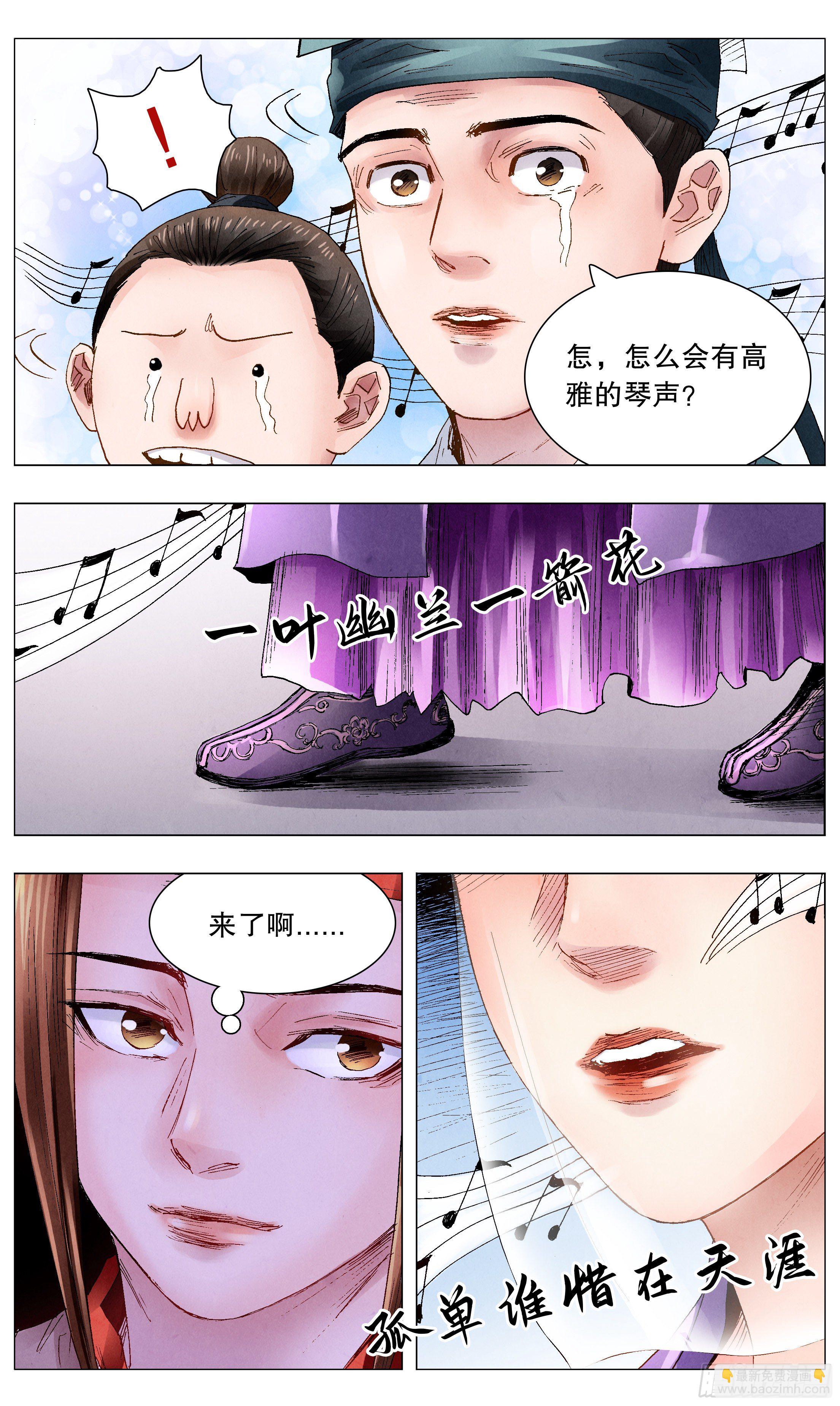 054 灵与欲-第54话