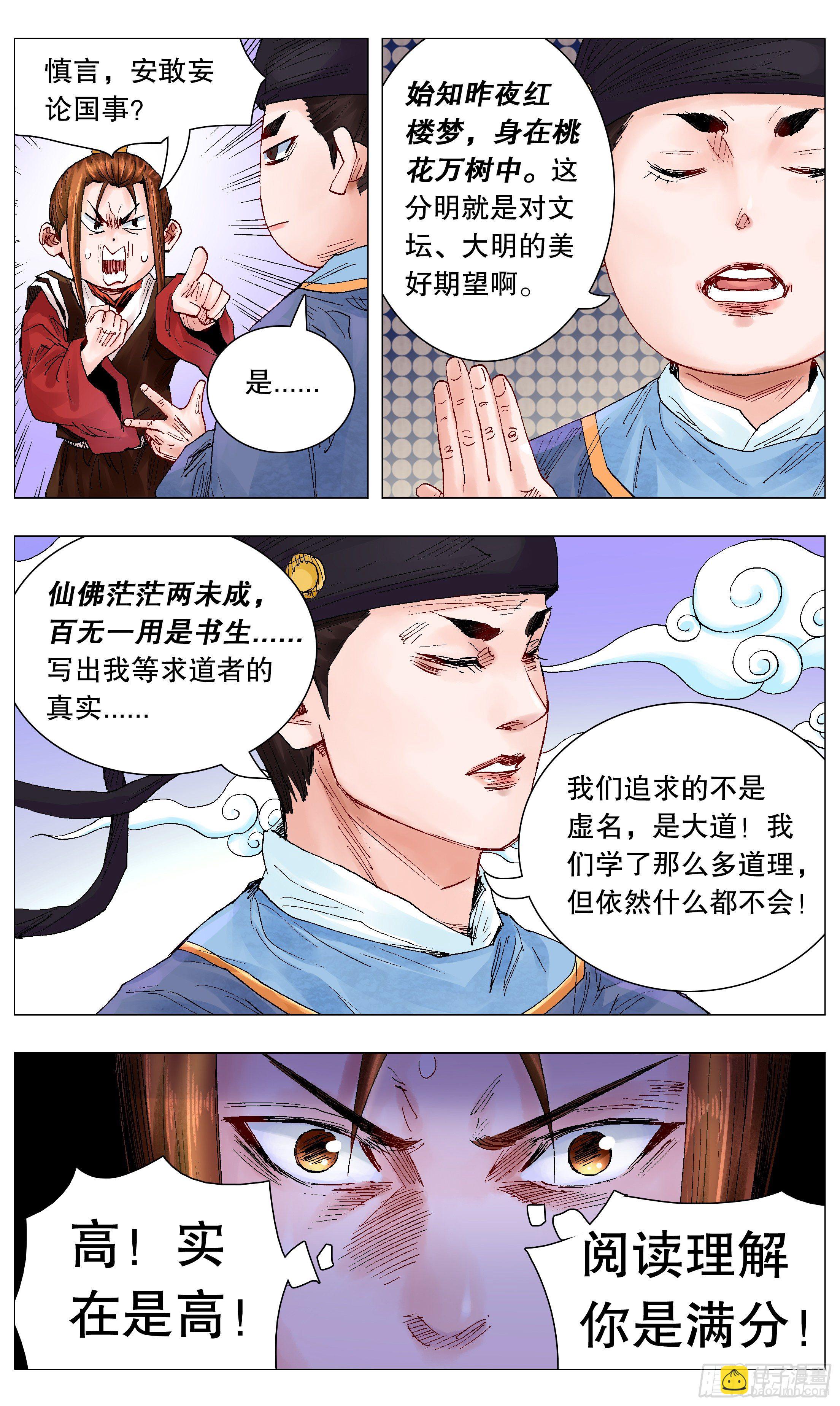 056 不后退但下跪-第56话