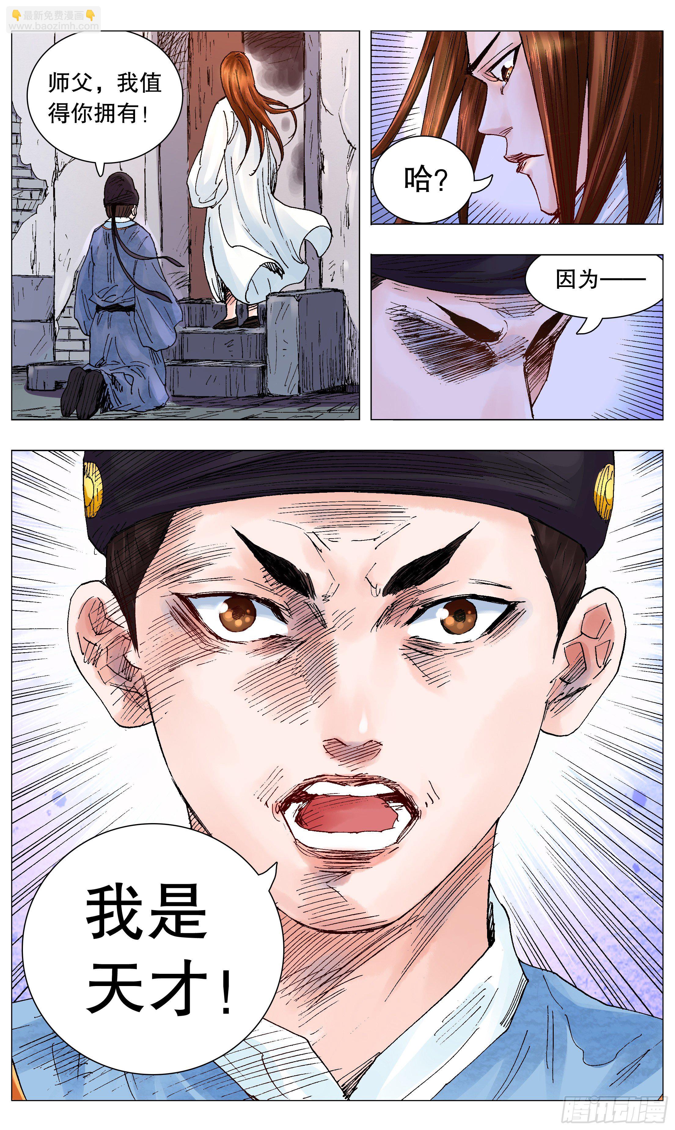 056 不后退但下跪-第56话