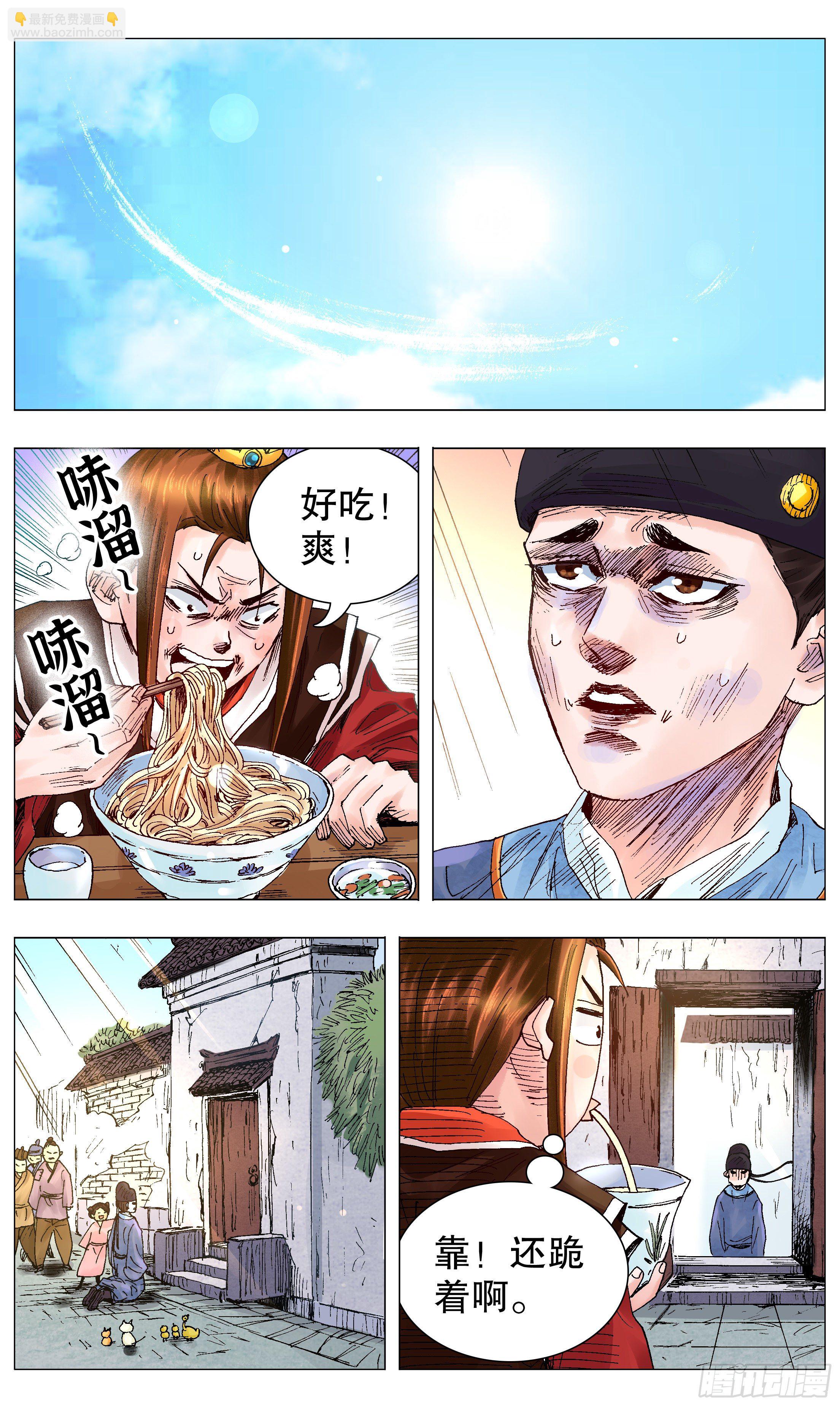 056 不后退但下跪-第56话