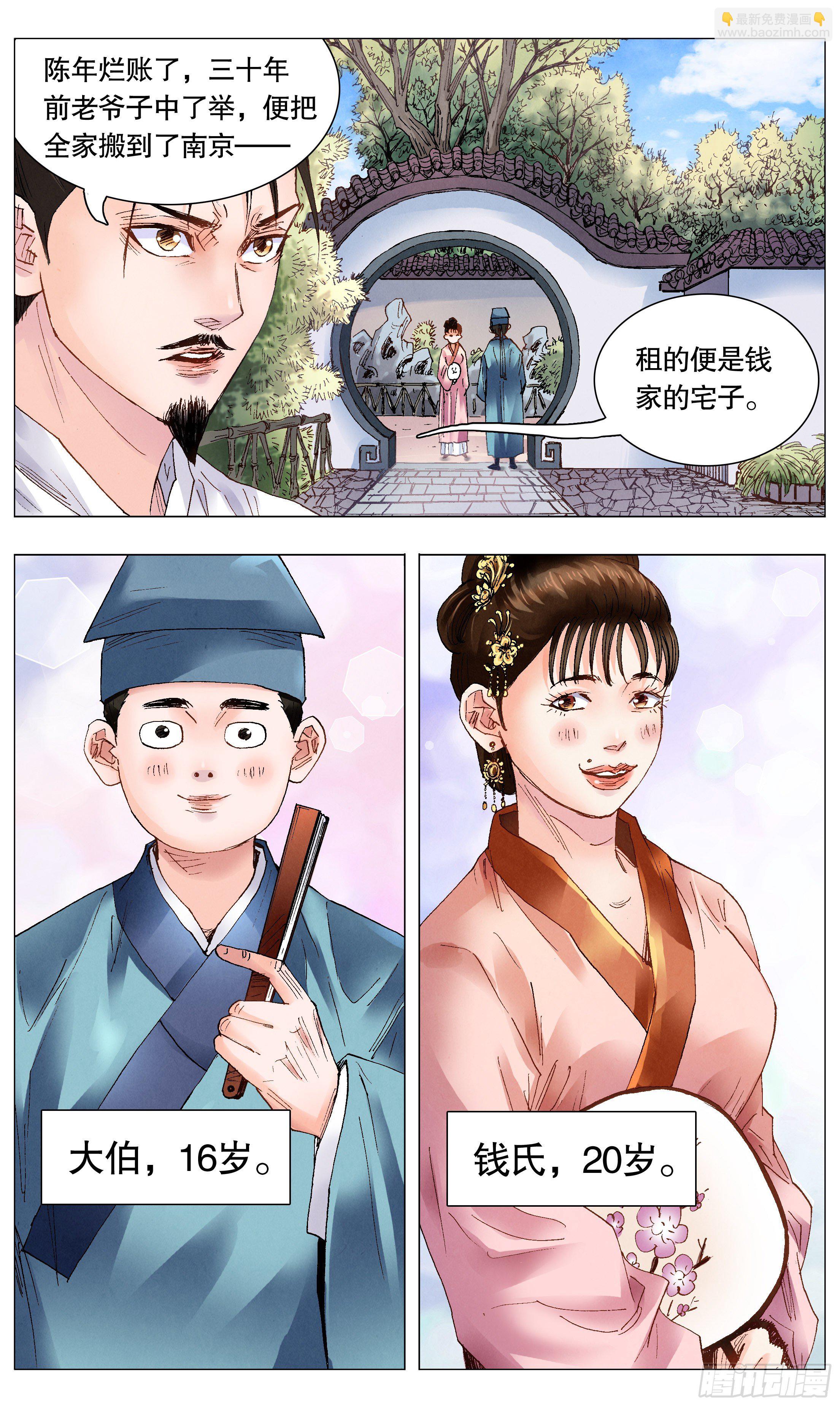058 爱恨交错人憔悴-第58话