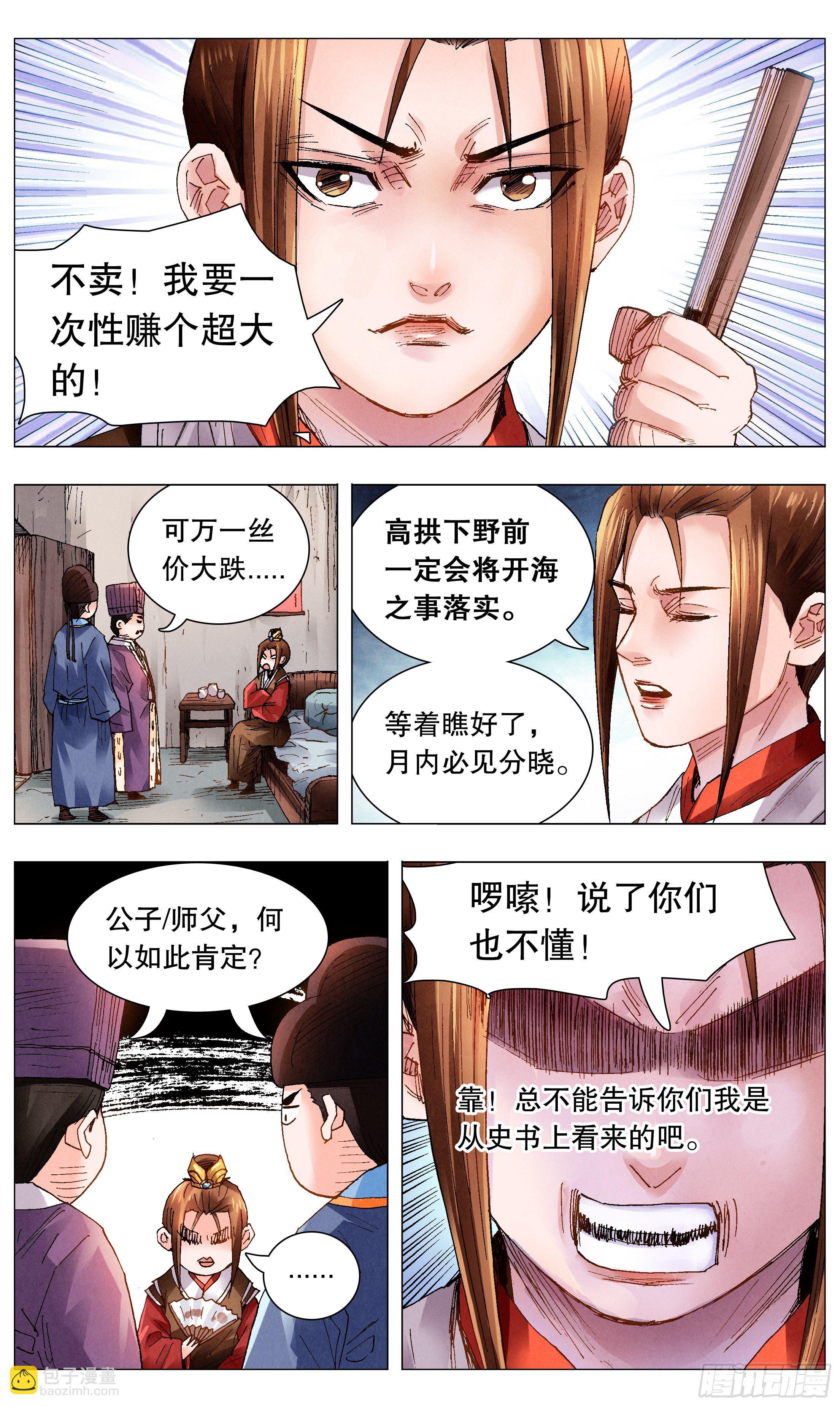 058 爱恨交错人憔悴-第58话