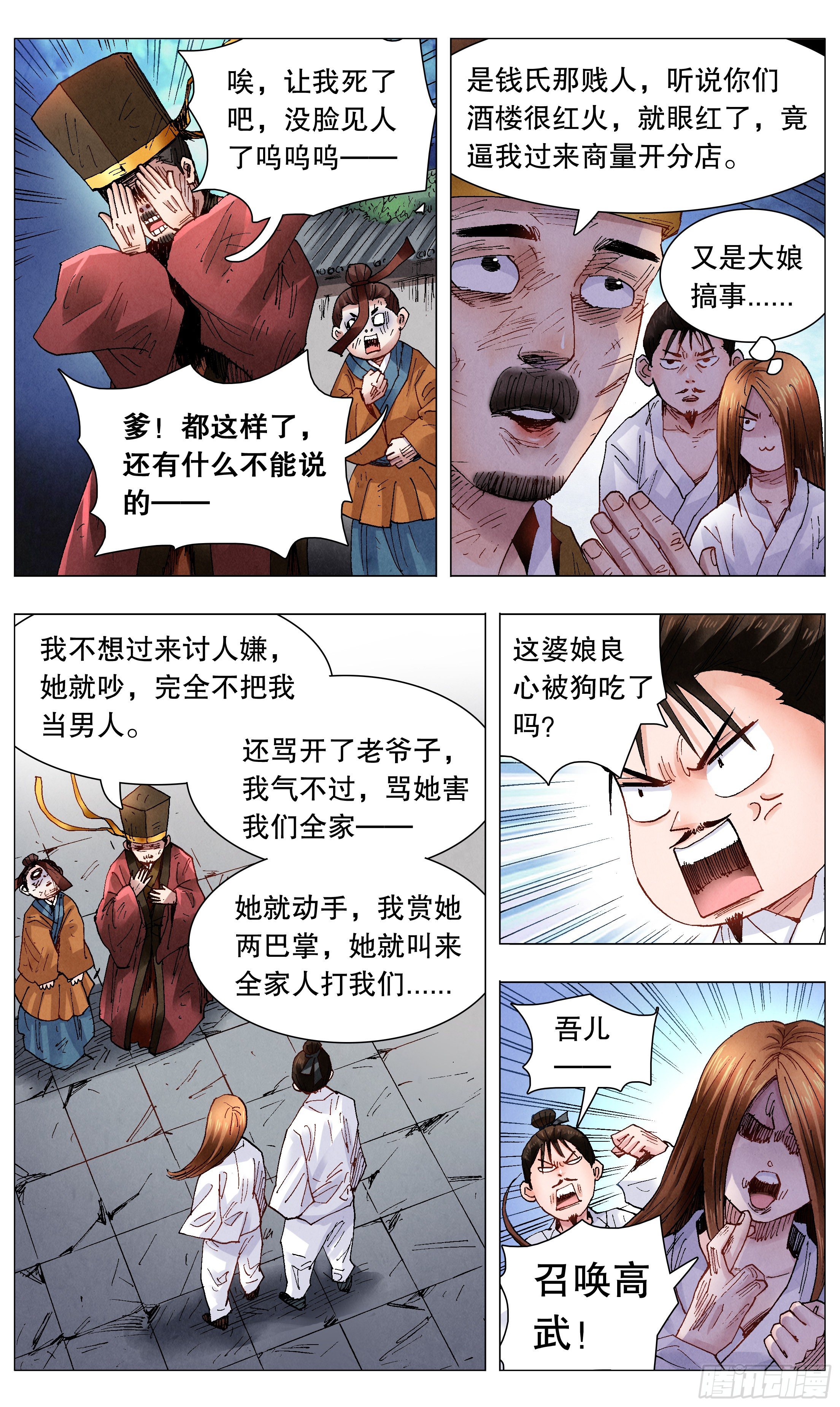 058 爱恨交错人憔悴-第58话