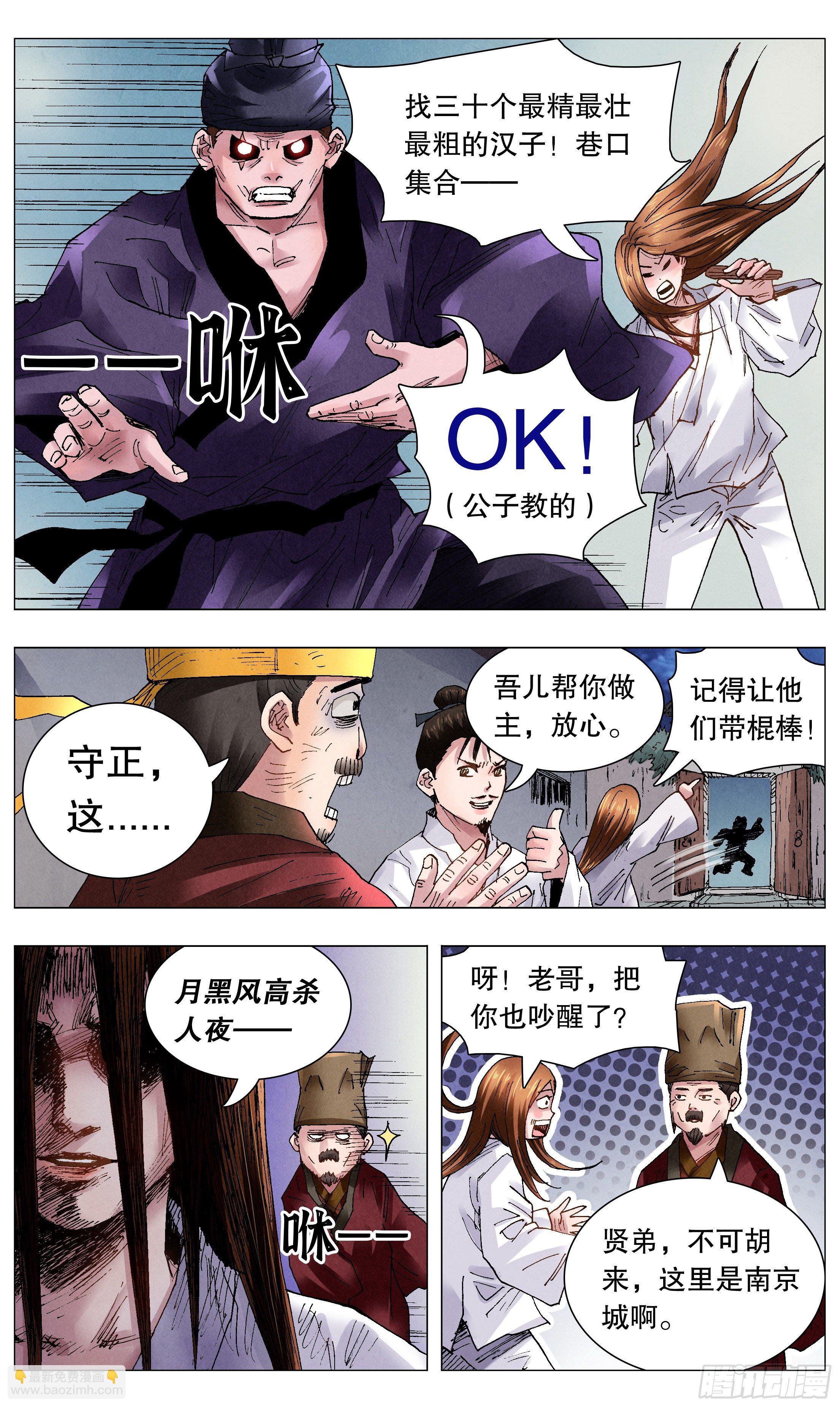 058 爱恨交错人憔悴-第58话