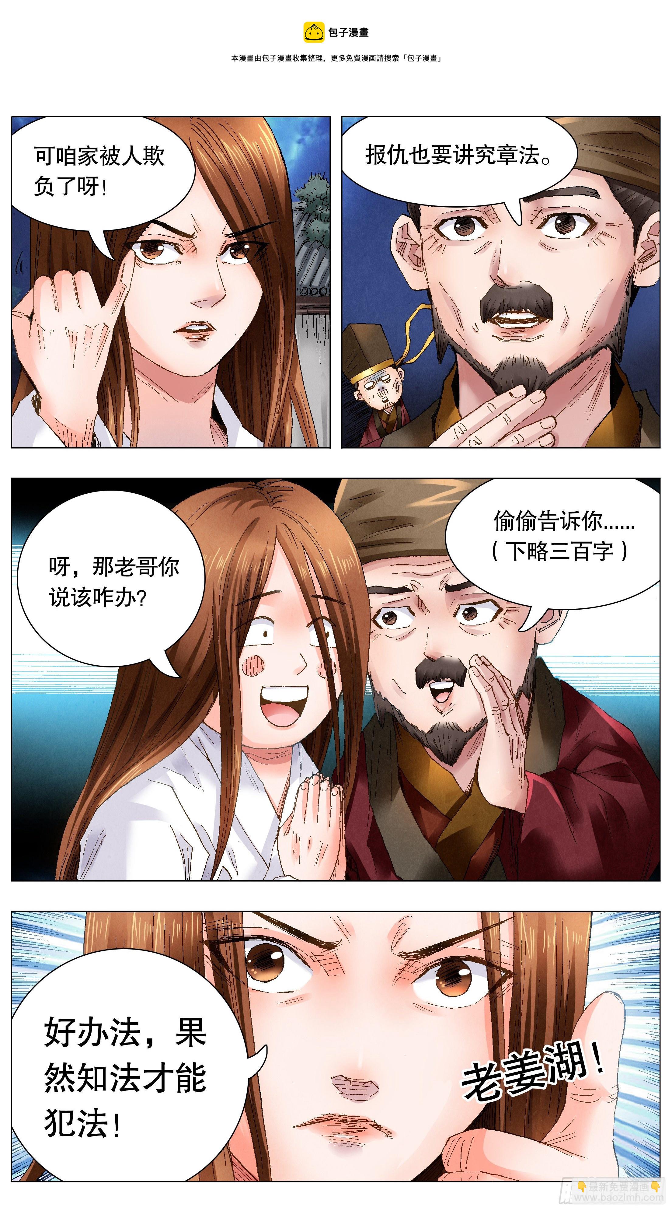 058 爱恨交错人憔悴-第58话