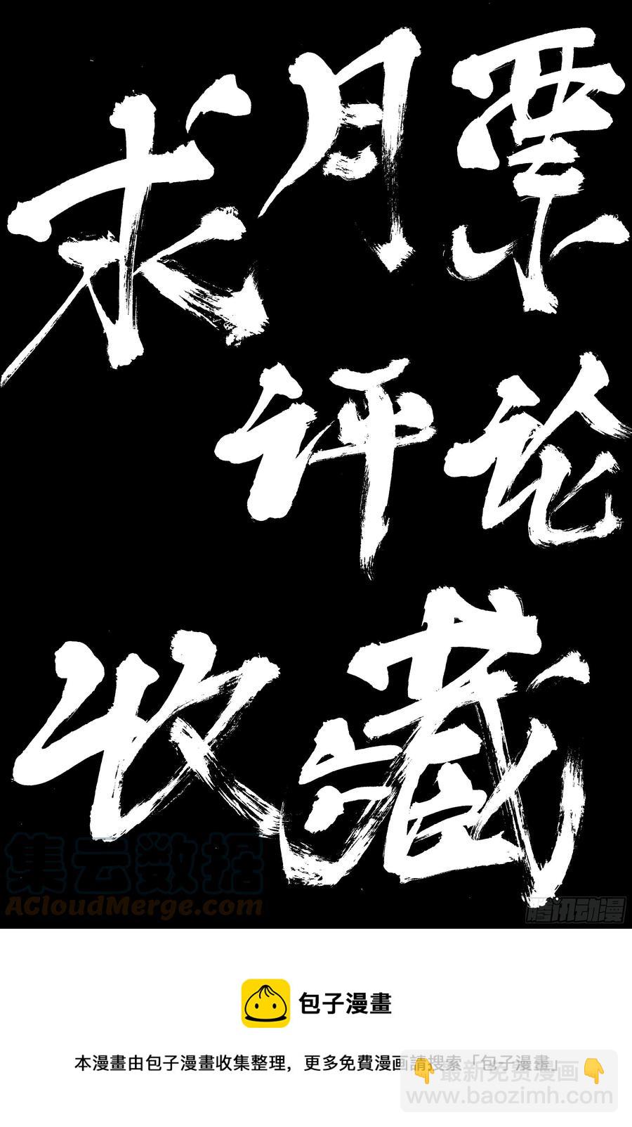 062 我背后的老男人-第62话