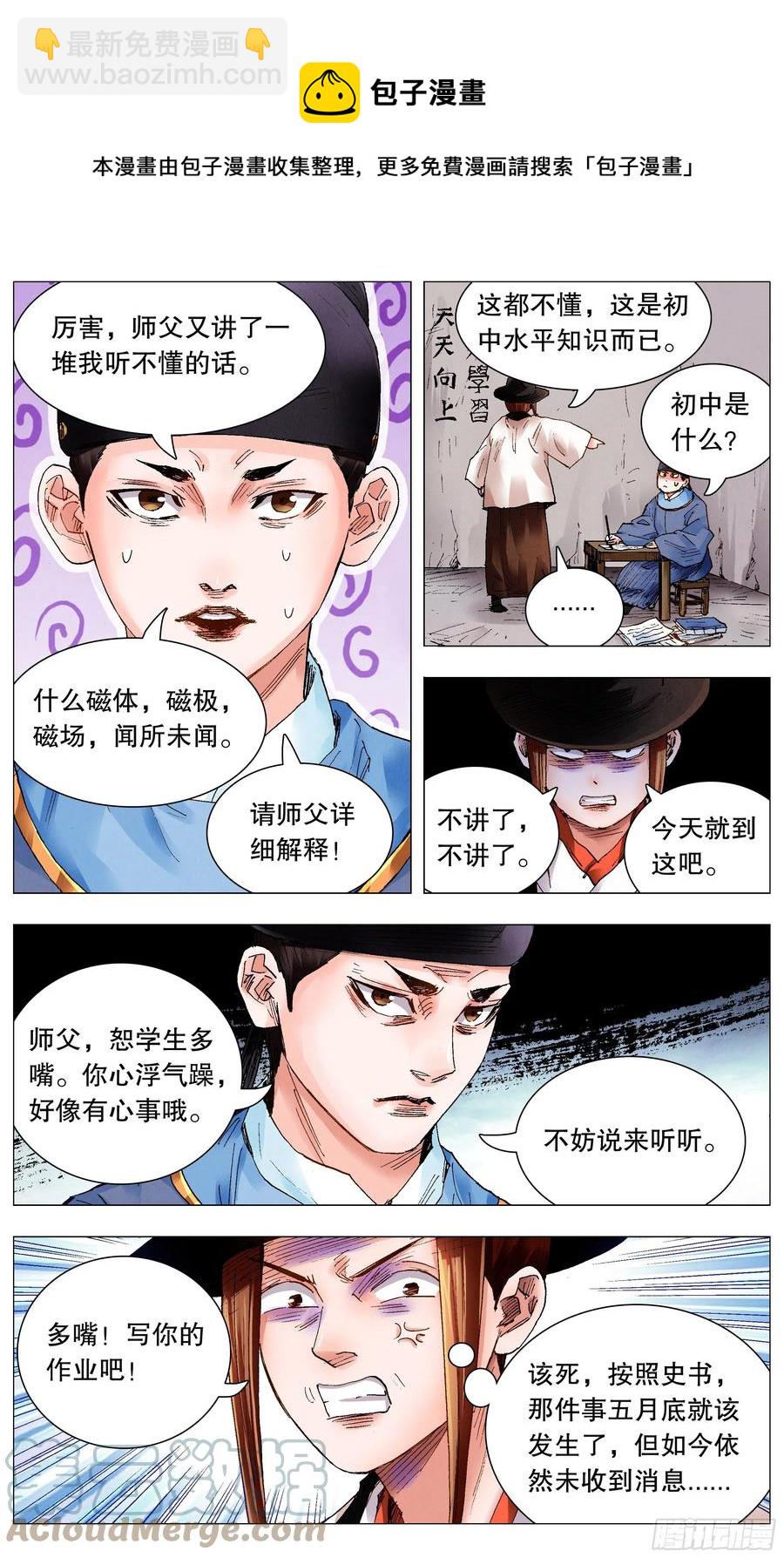 062 我背后的老男人-第62话