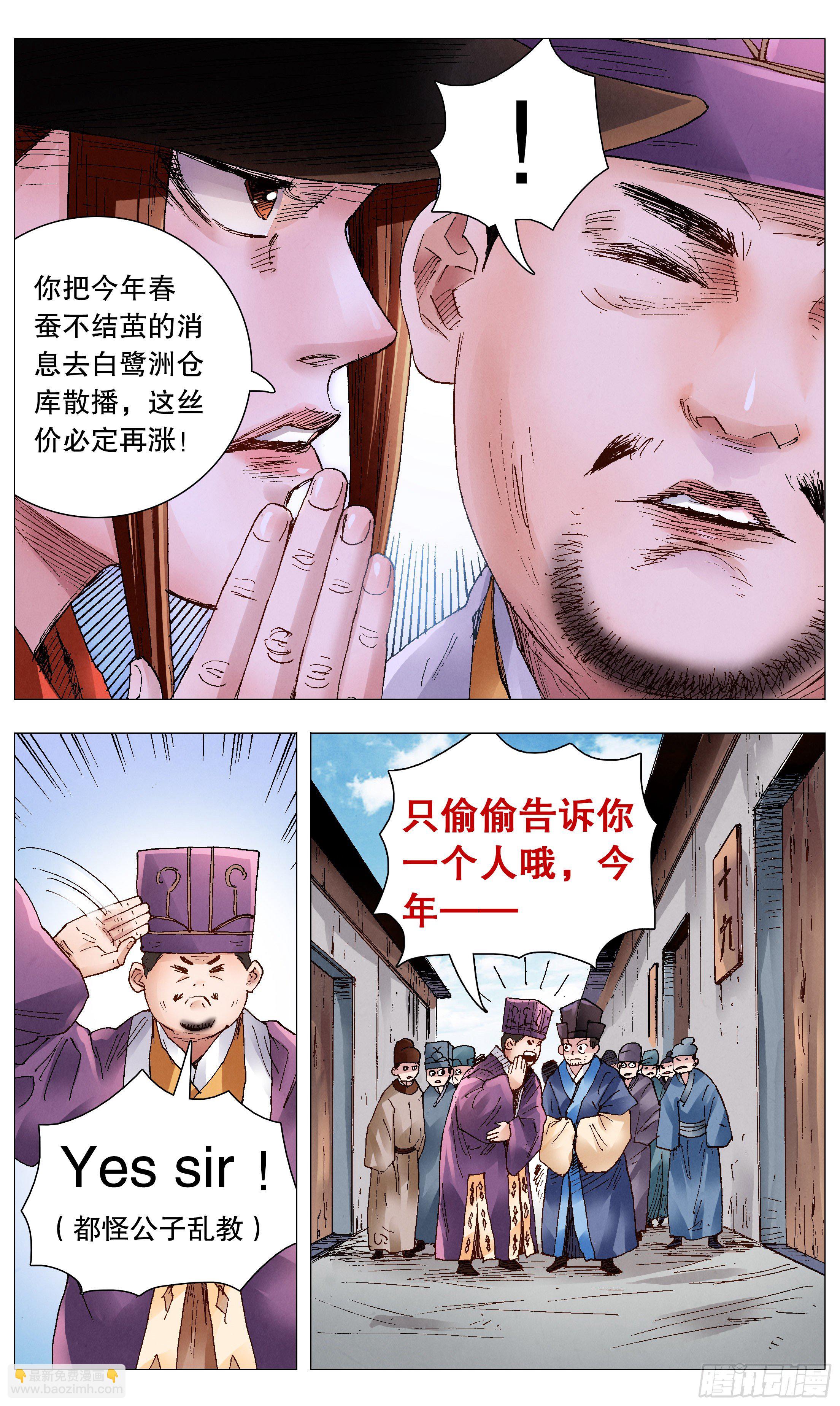 064 滚滚红尘浪淘金-第64话
