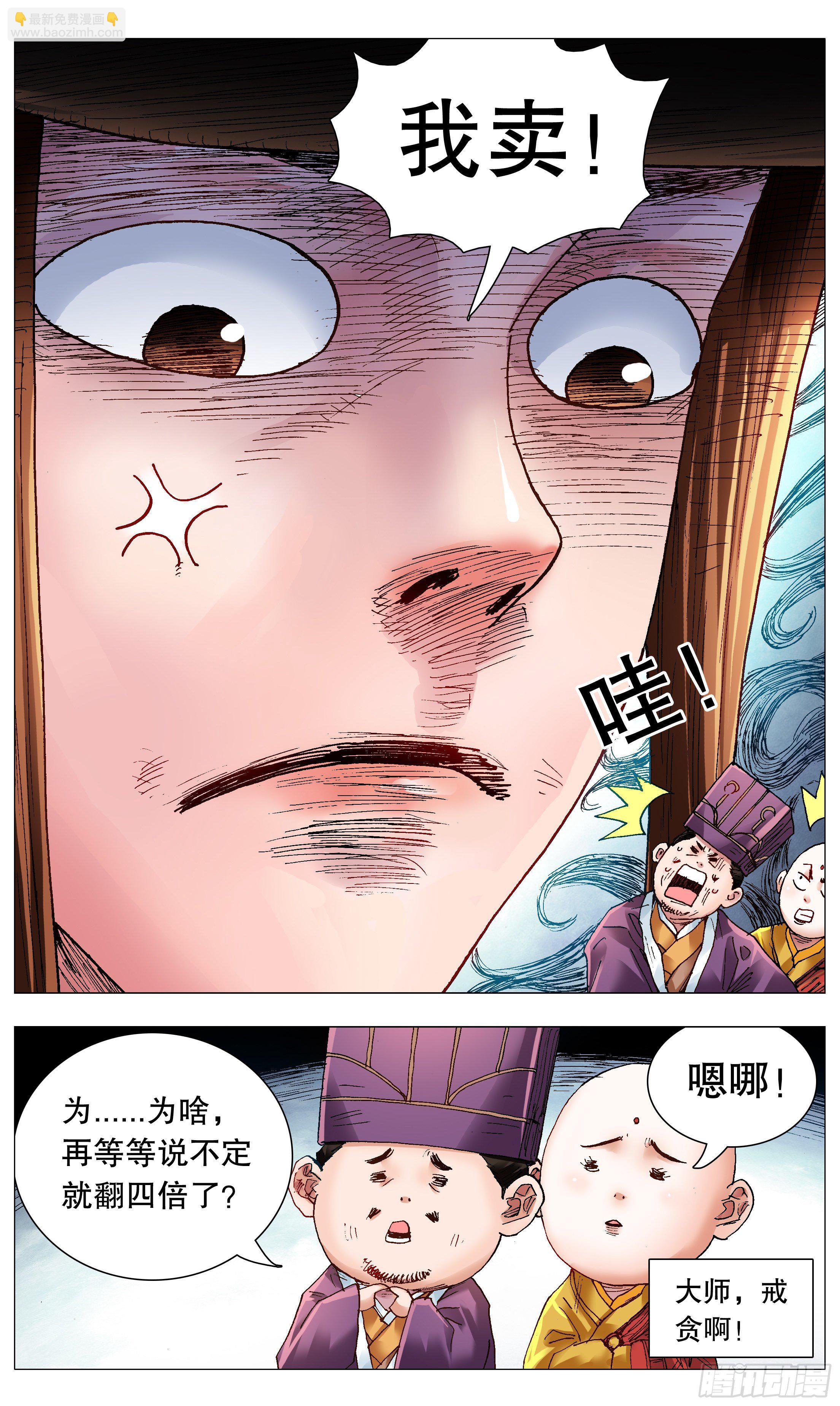 064 滚滚红尘浪淘金-第64话