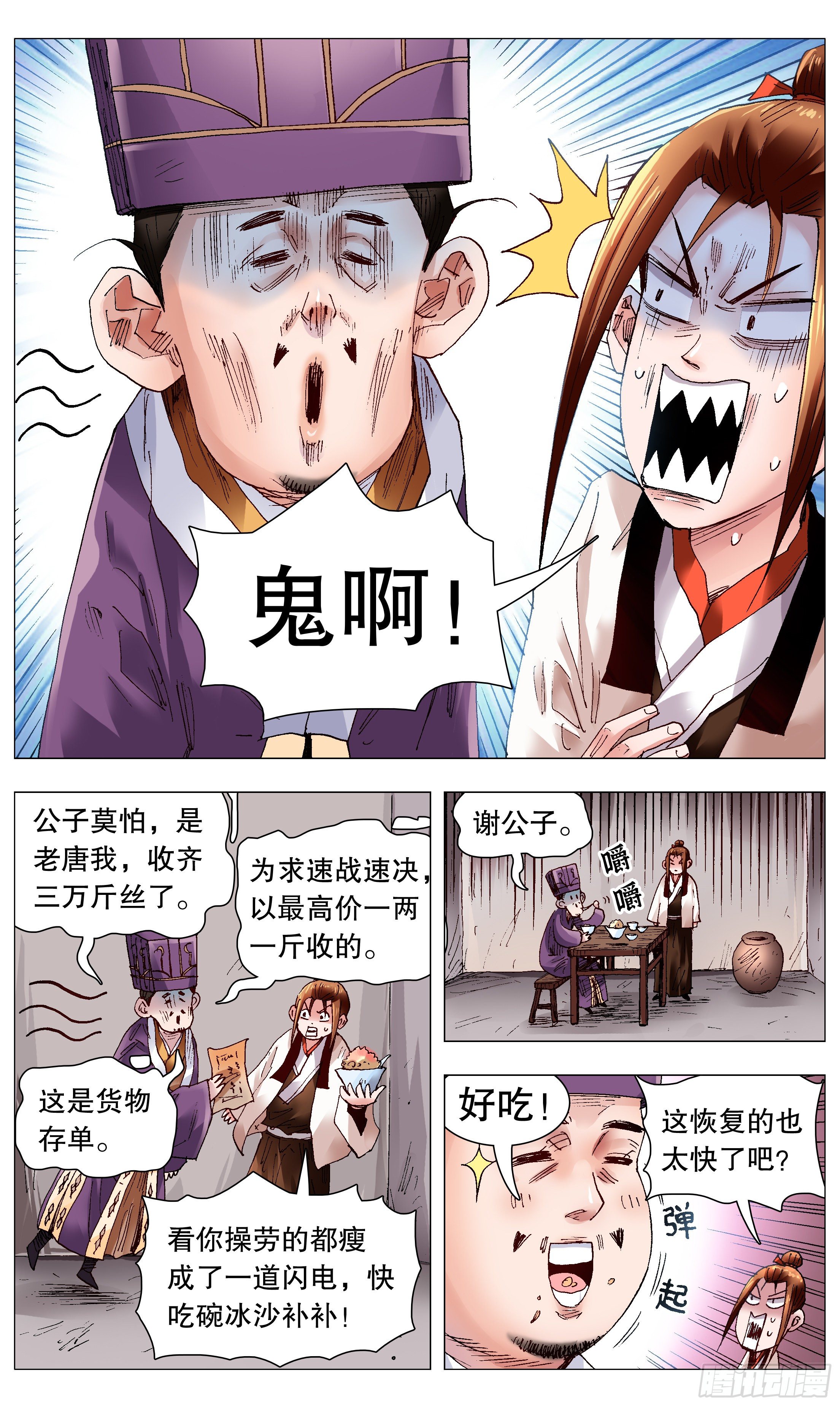 064 滚滚红尘浪淘金-第64话