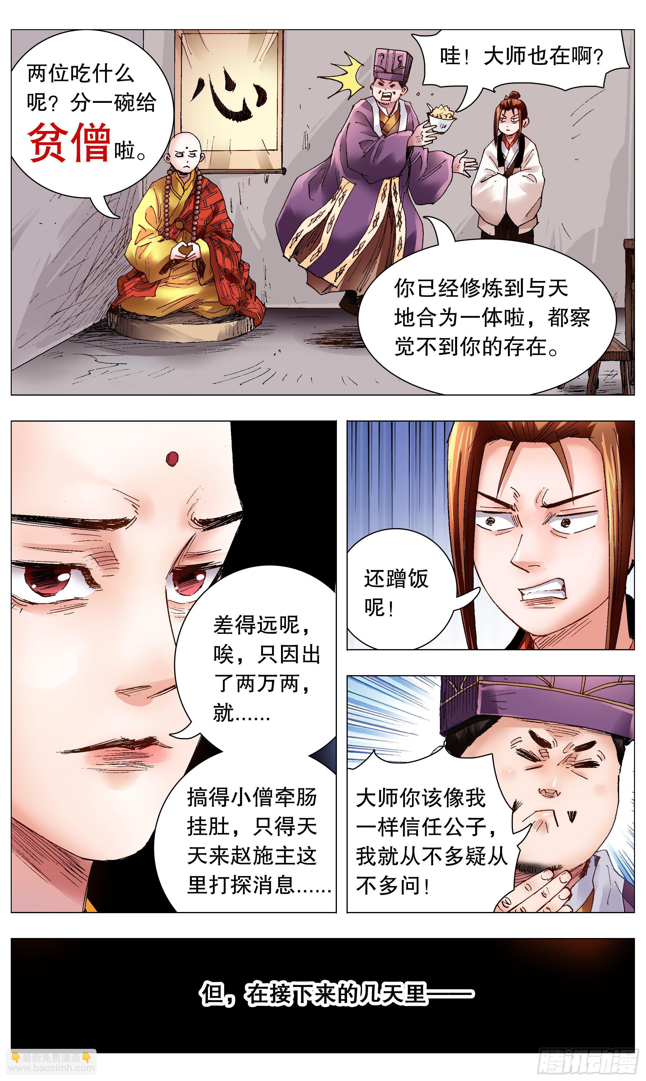 064 滚滚红尘浪淘金-第64话